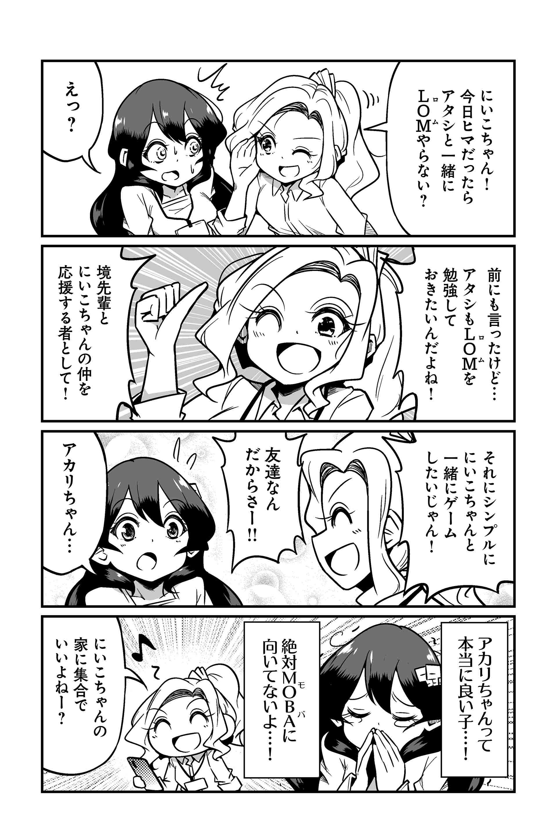 他人の嫌がることを積極的にやりましょう