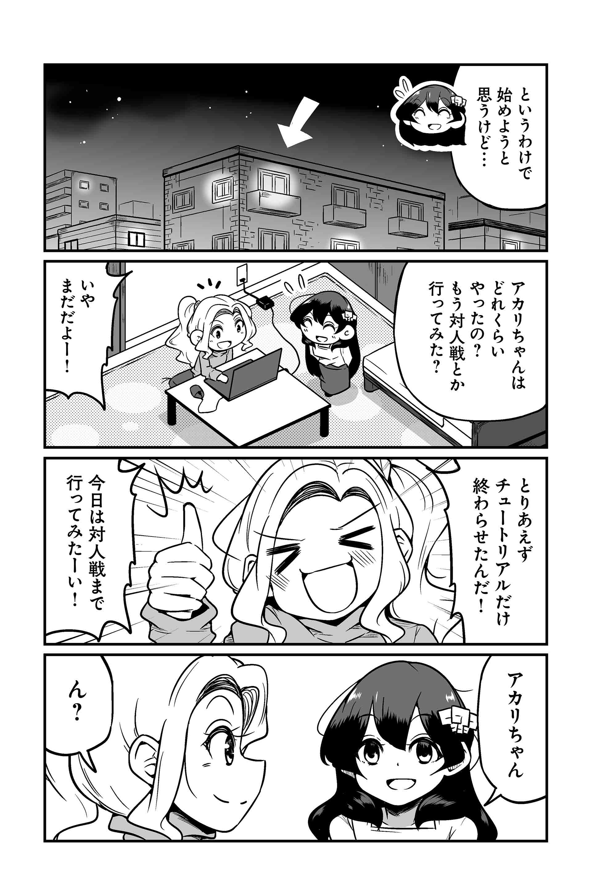 サジェストに「初心者お断り」が出てくる理由