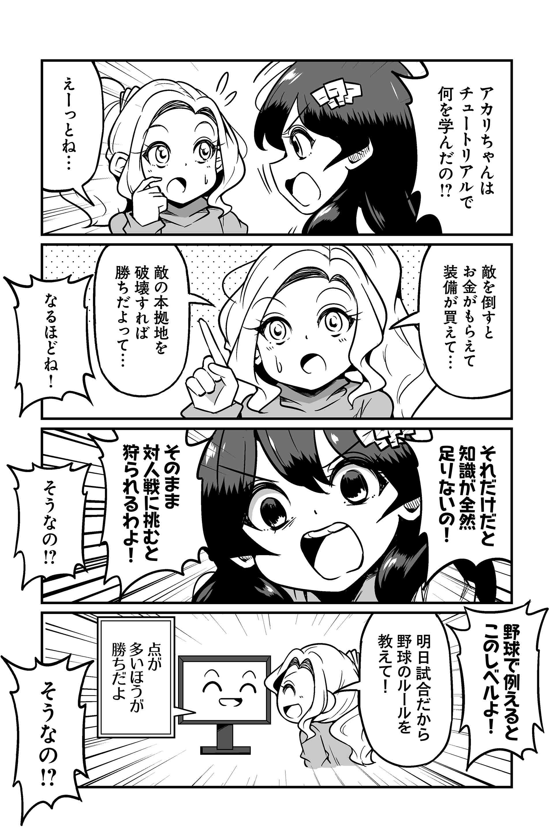 盗塁レベルは検索しないと出てこない