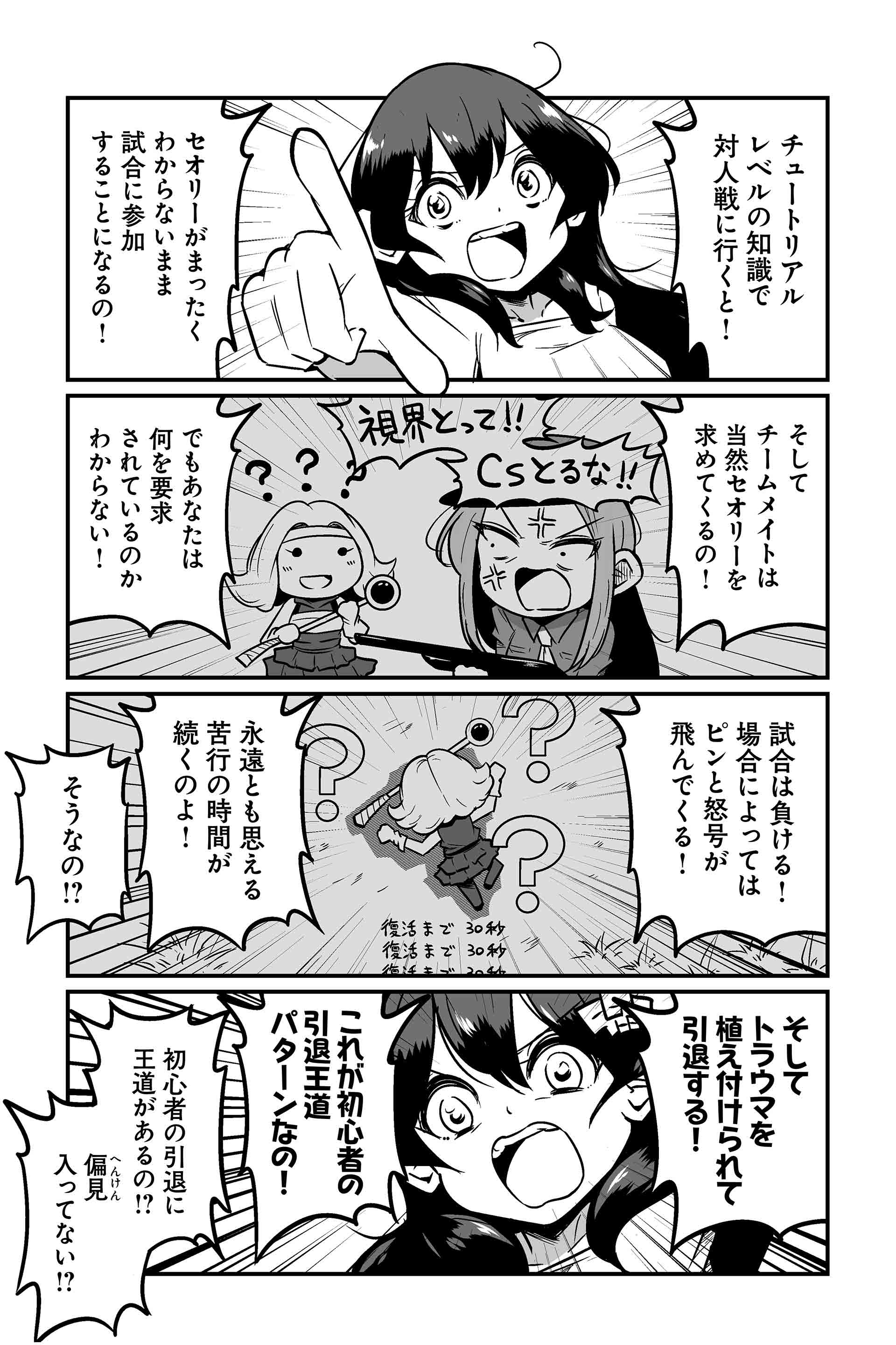 かといって全員セオリー知らずの初心者同士でマッチしたらそもそも試合が終わらない