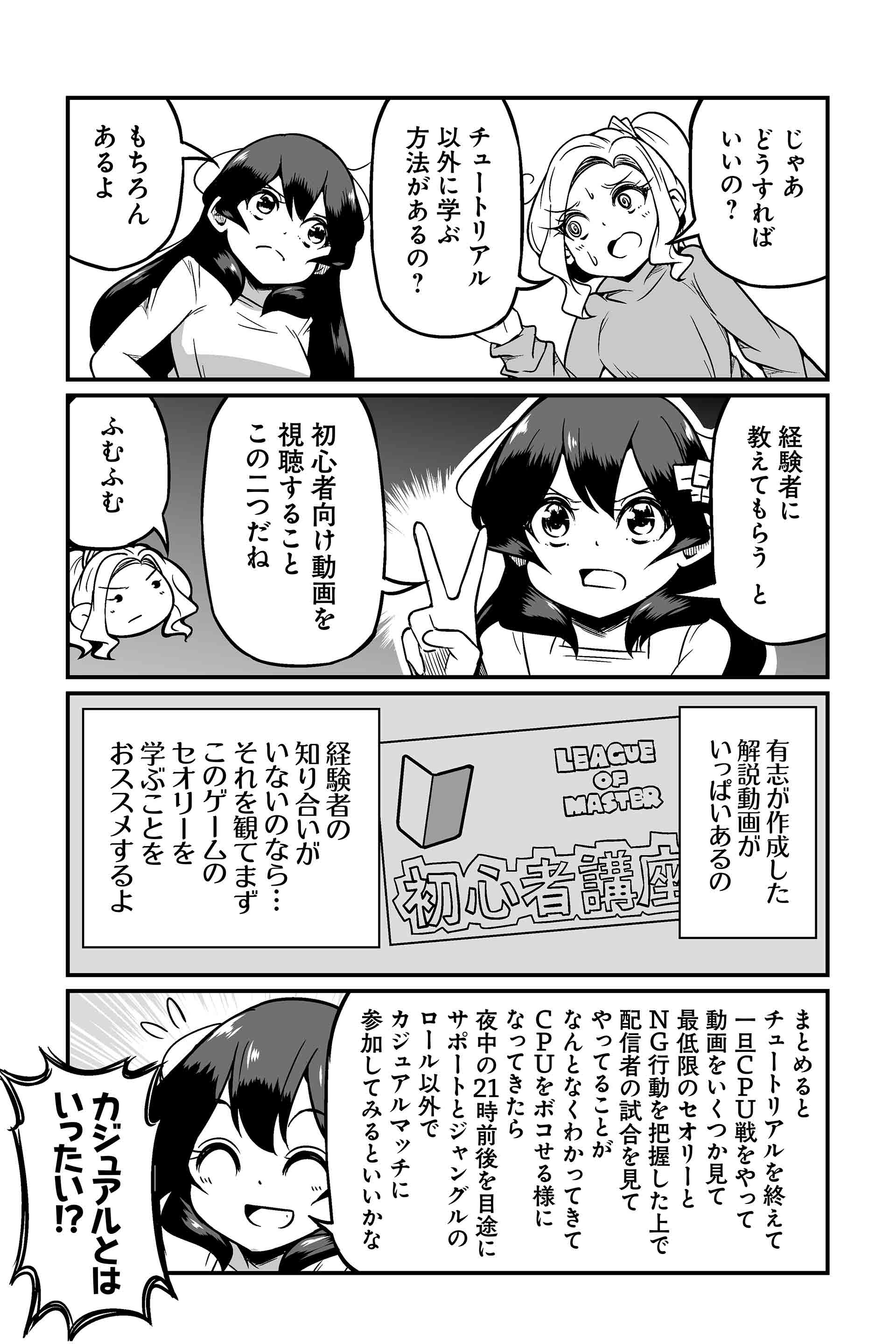 セオリーを学ぶためのセオリー