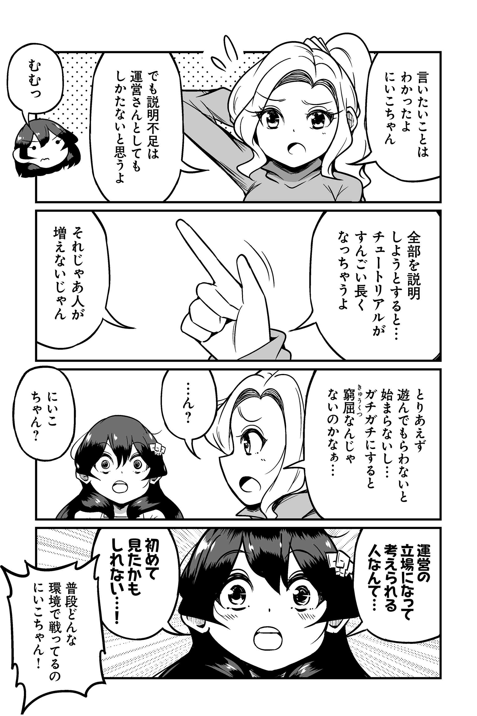 説明が多すぎるとやる気が出ないという現象は確定申告が証明している