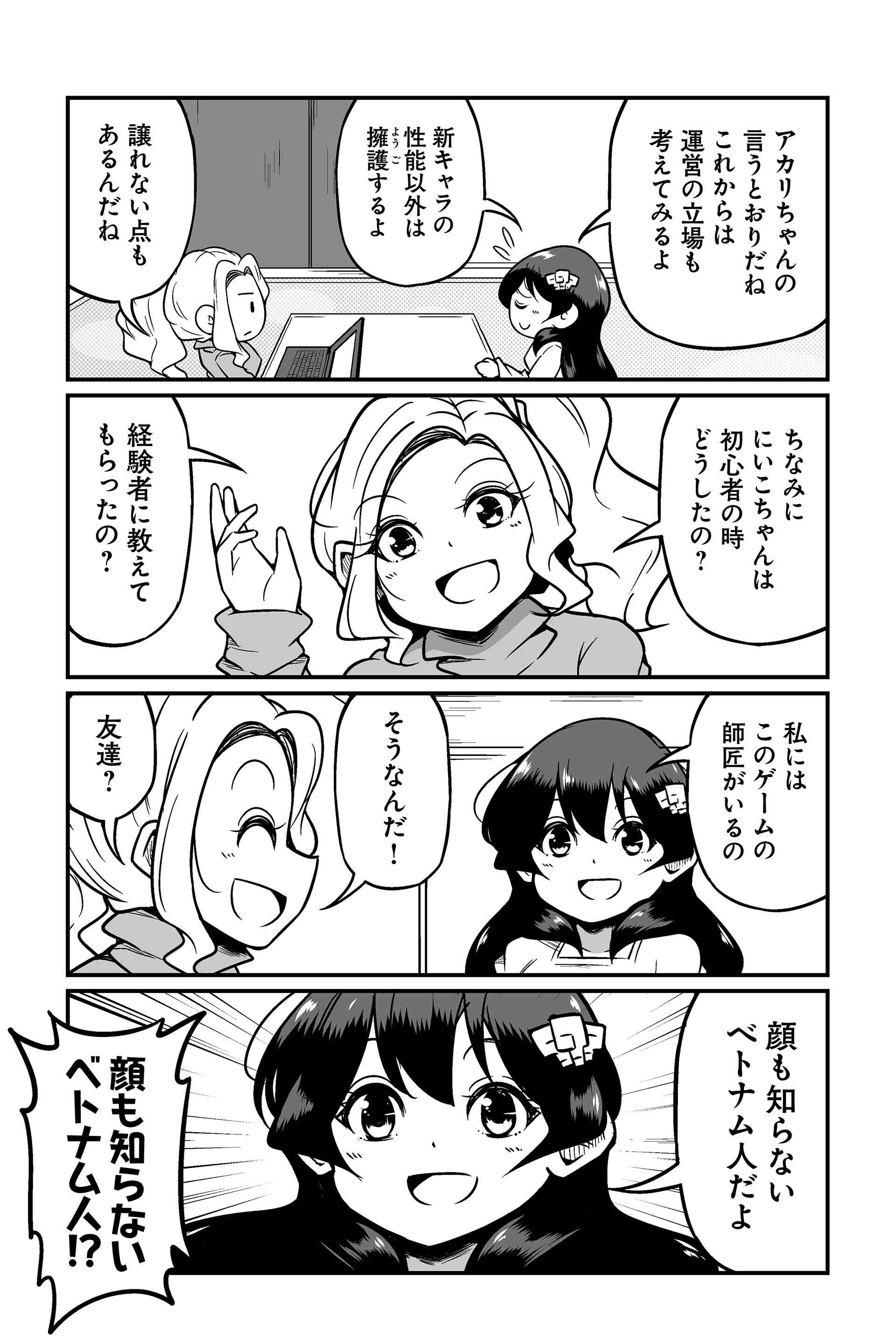 新キャラが強すぎて世界を破壊してしまう問題はどの界隈でも起こりうる