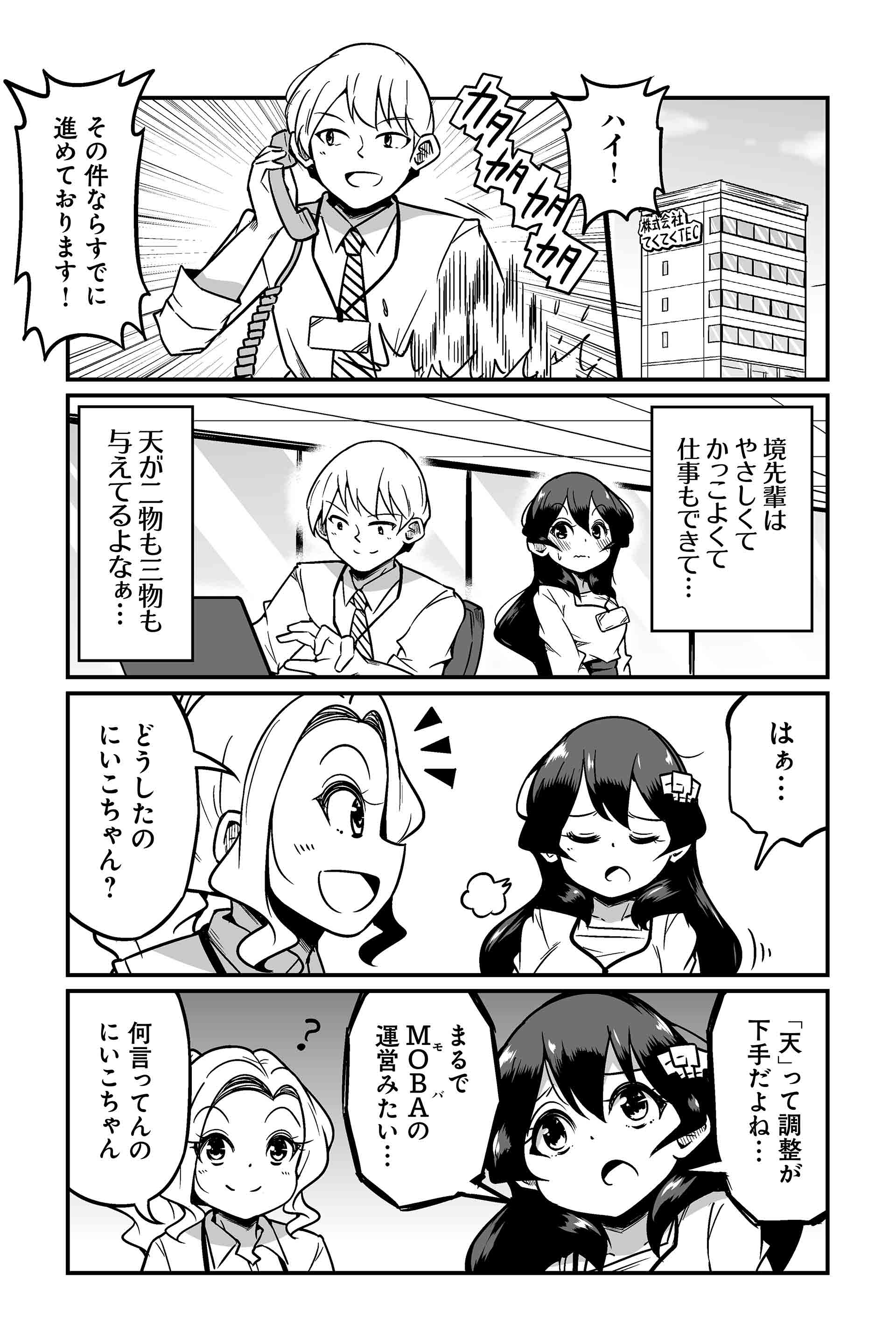 文句があるならやめればいいのに