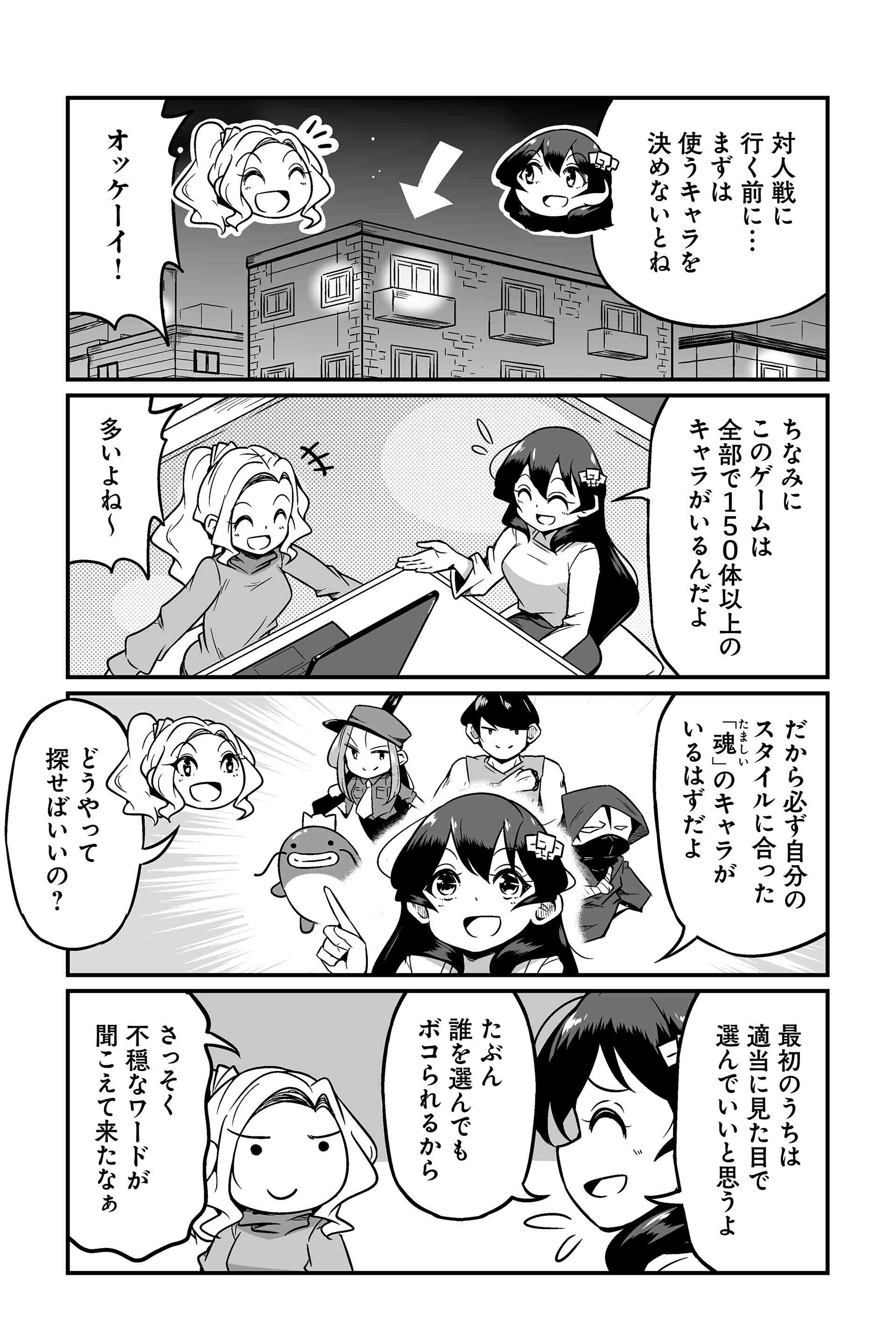 「こいつ強くね？オレも使うわ！」この出来事がループする