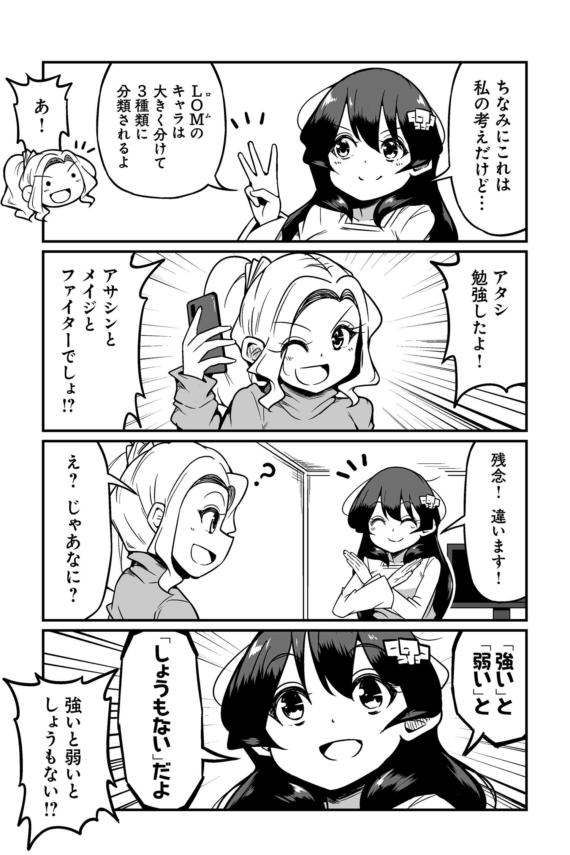 あくまでも彼女の感想です