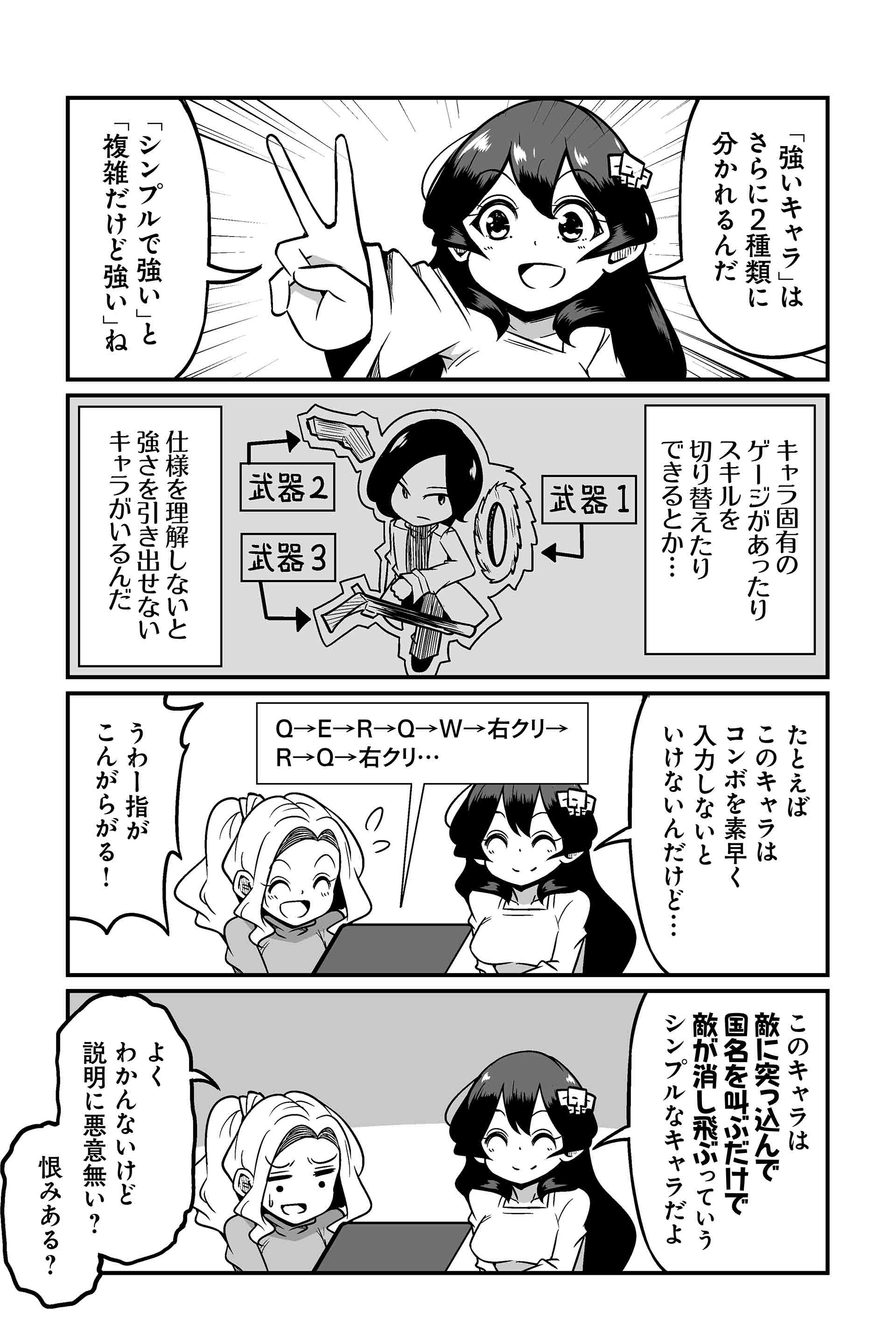 複雑なキャラを巧みに使いこなせる人には憧れる