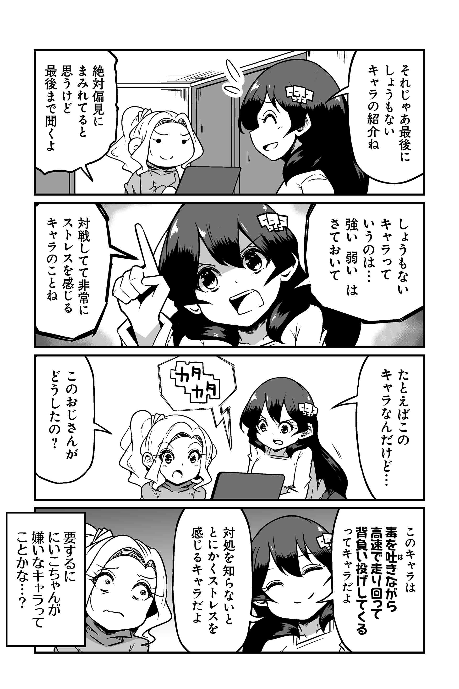 持ちキャラ以外は全部そうです（暴論）