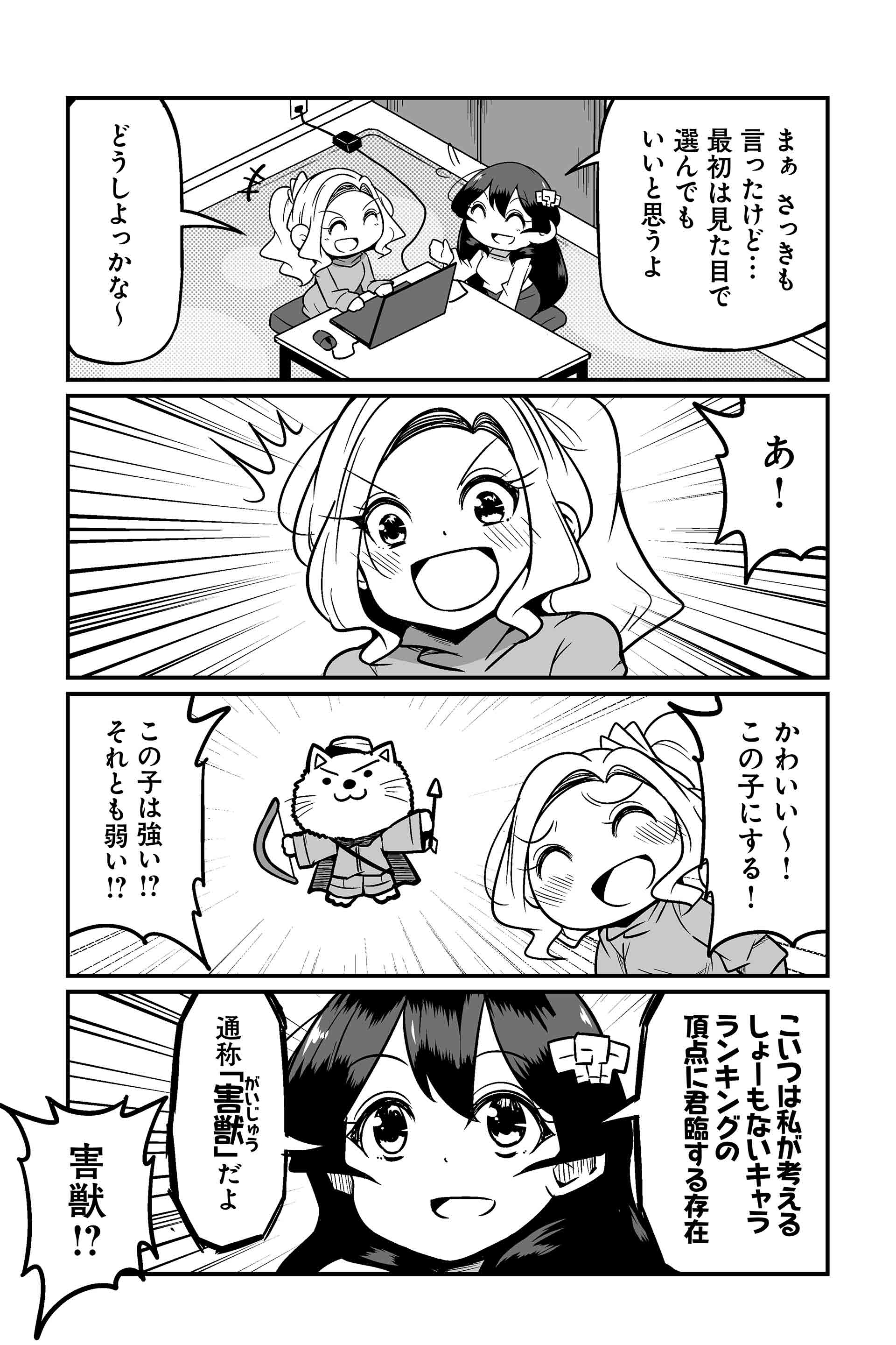 見た目がかわいいキャラは基本的に性能がかわいくない