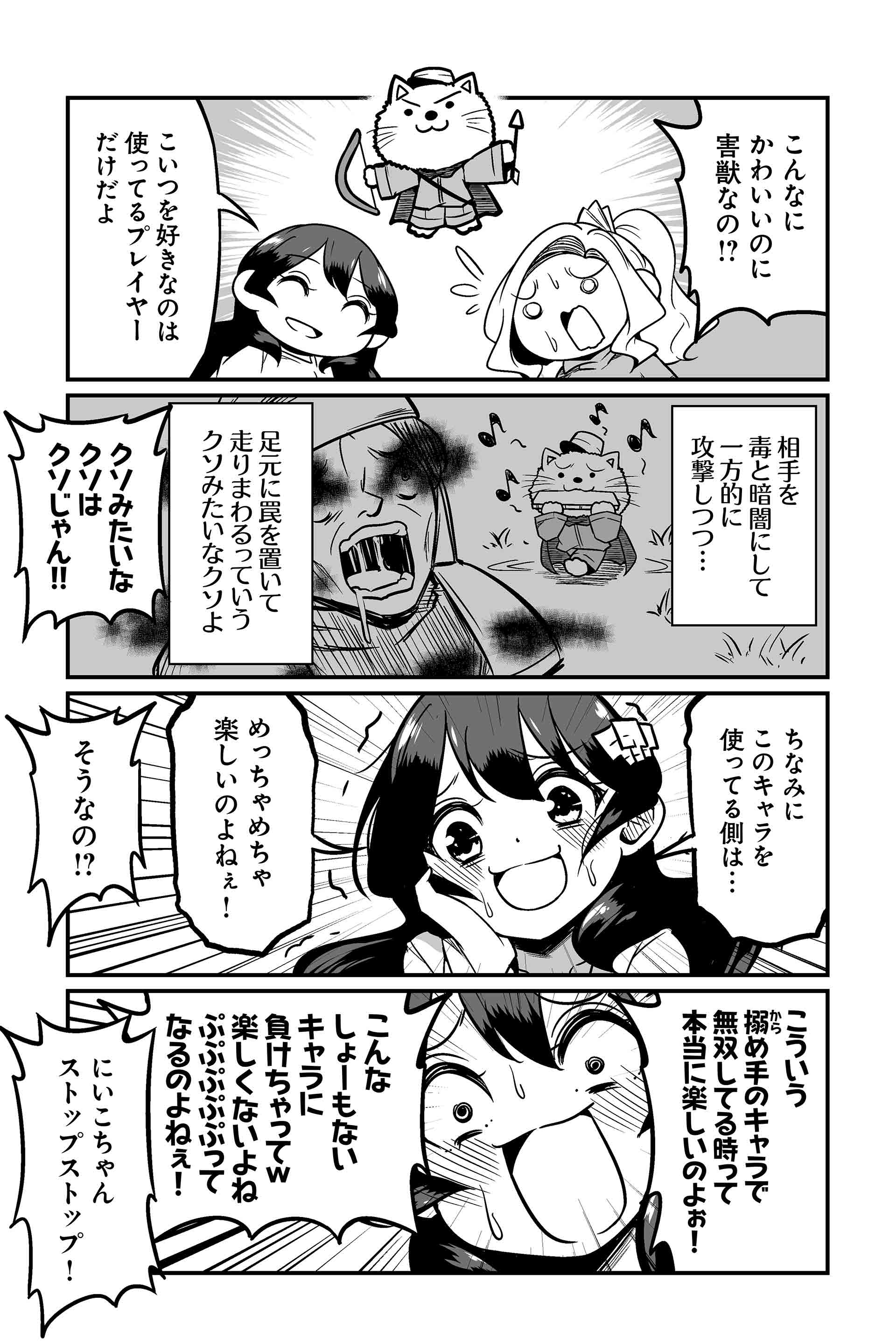 誰にだってちょっと使い勝手の悪いトリッキーな能力で戦うキャラに憧れた時期がきっとある