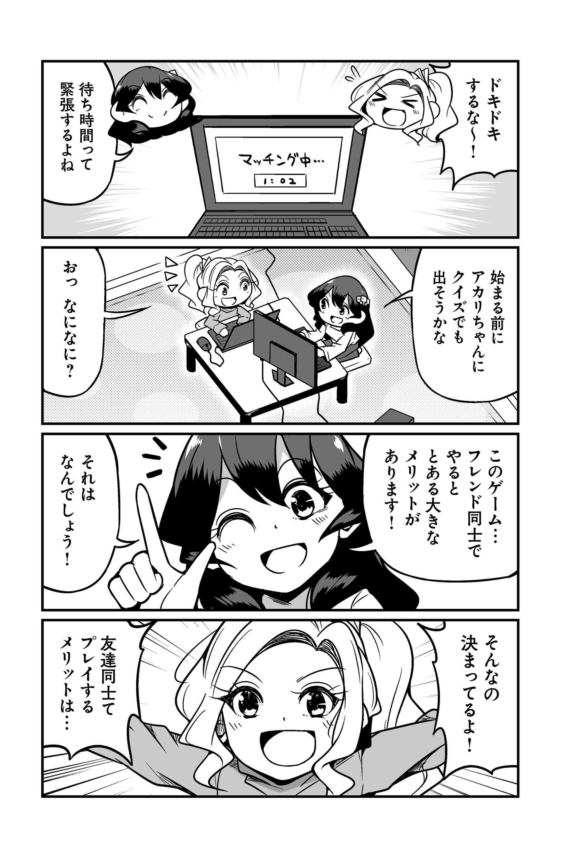 どんねく！どんねく！さっきの味方の戦績とか調べたりしない！