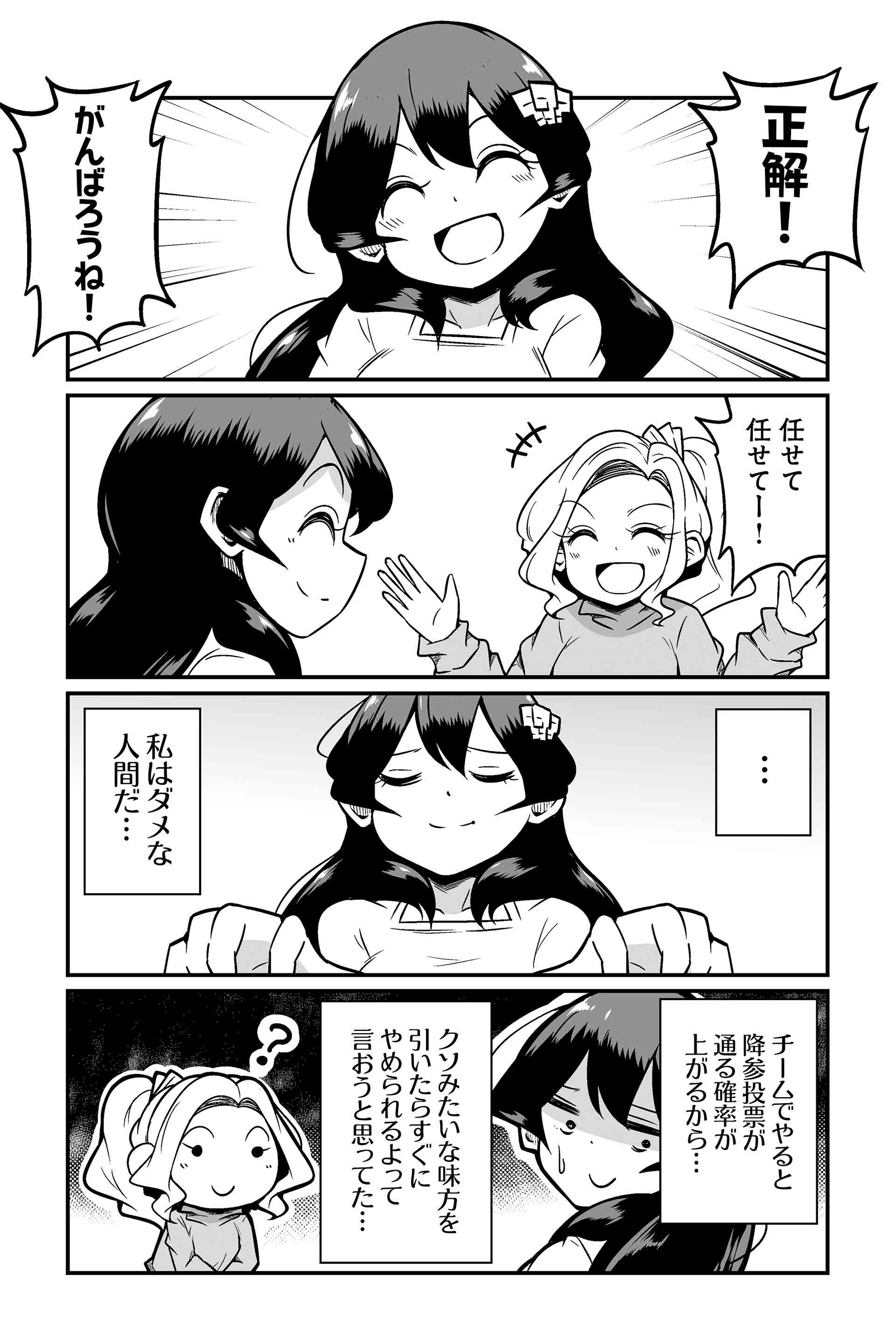 どんねく！どんねく！さっきの味方の戦績とか調べたりしない！ ３