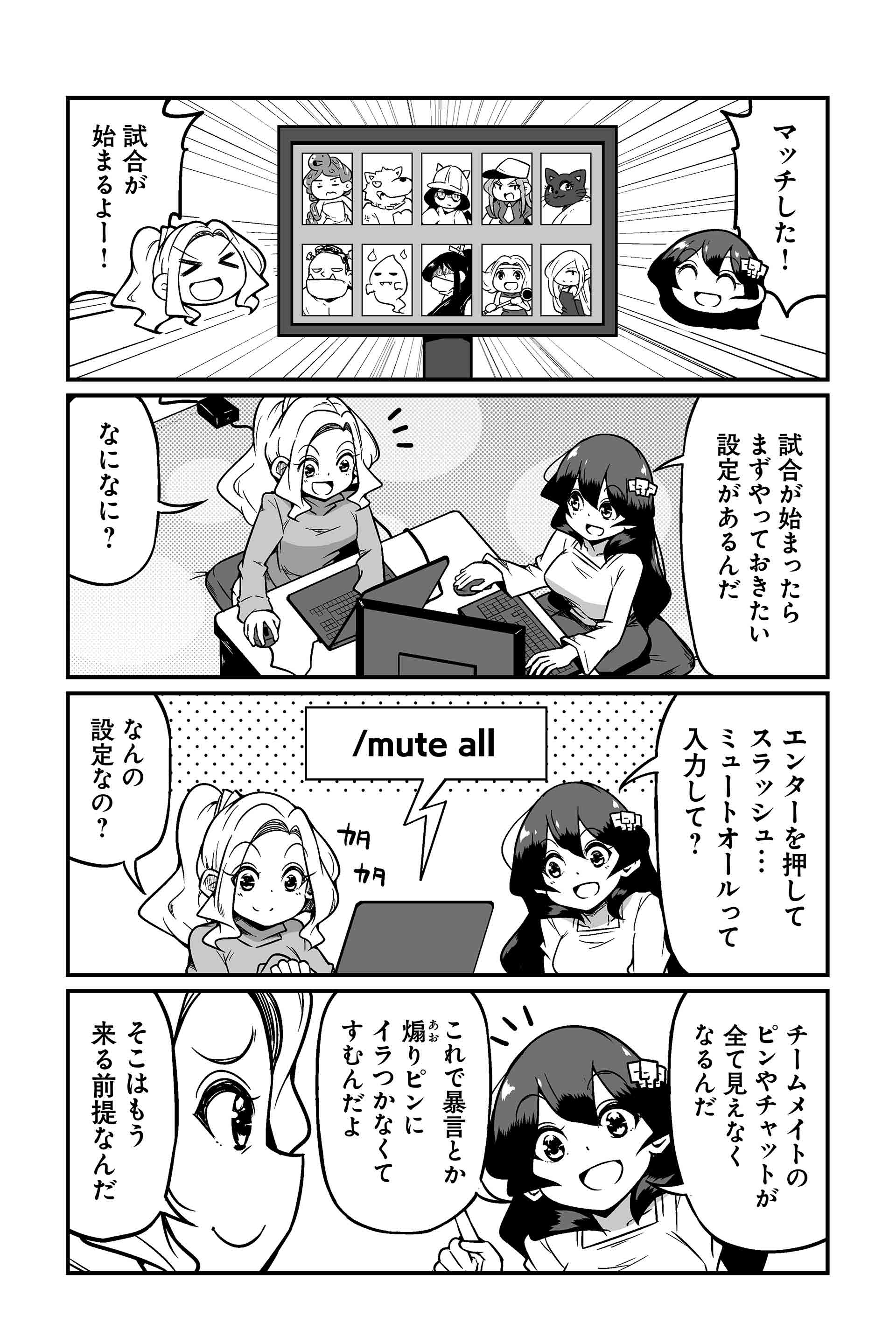自衛は大事