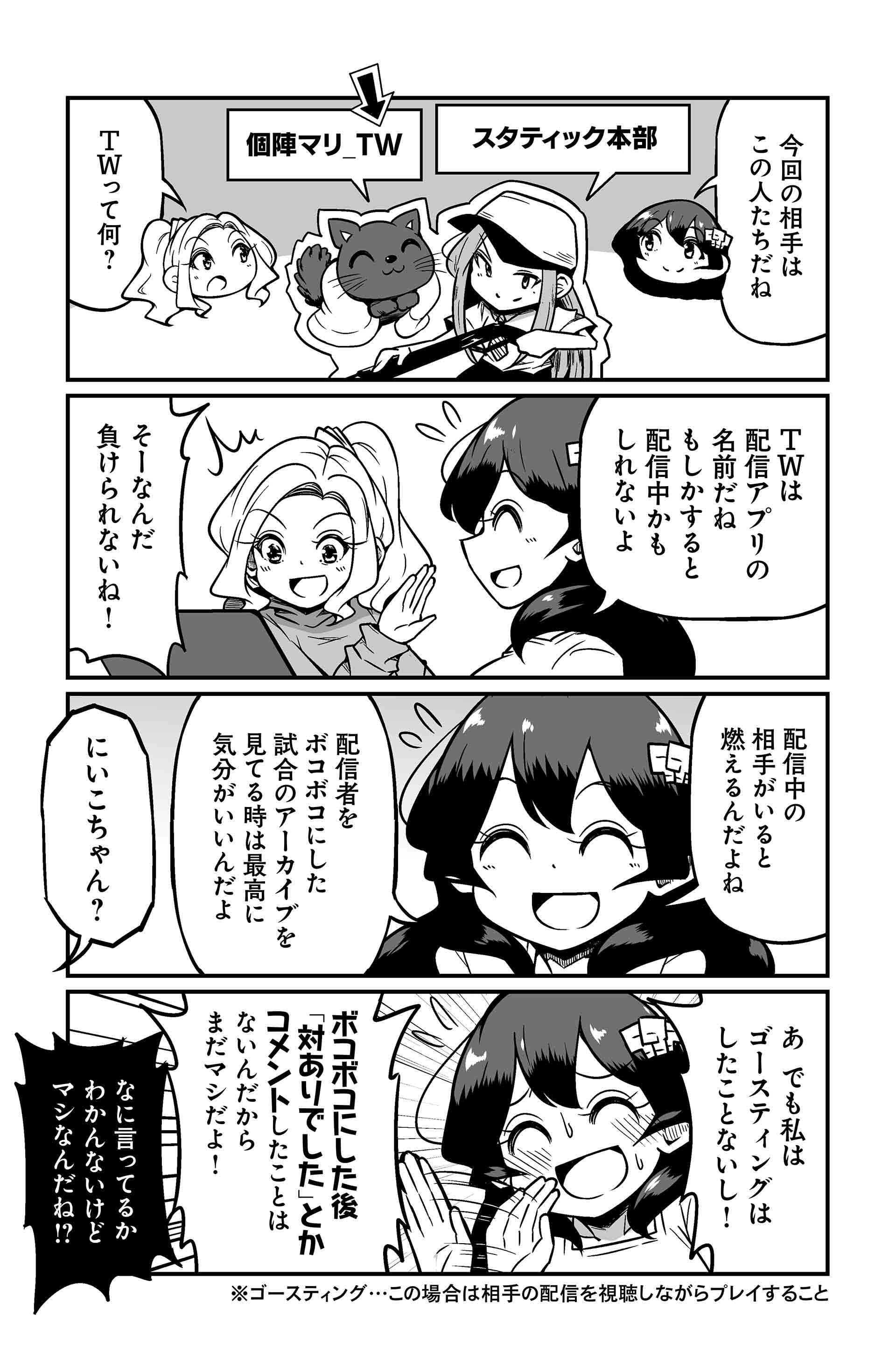 相手の手札を見ながらトランプをするようなものです