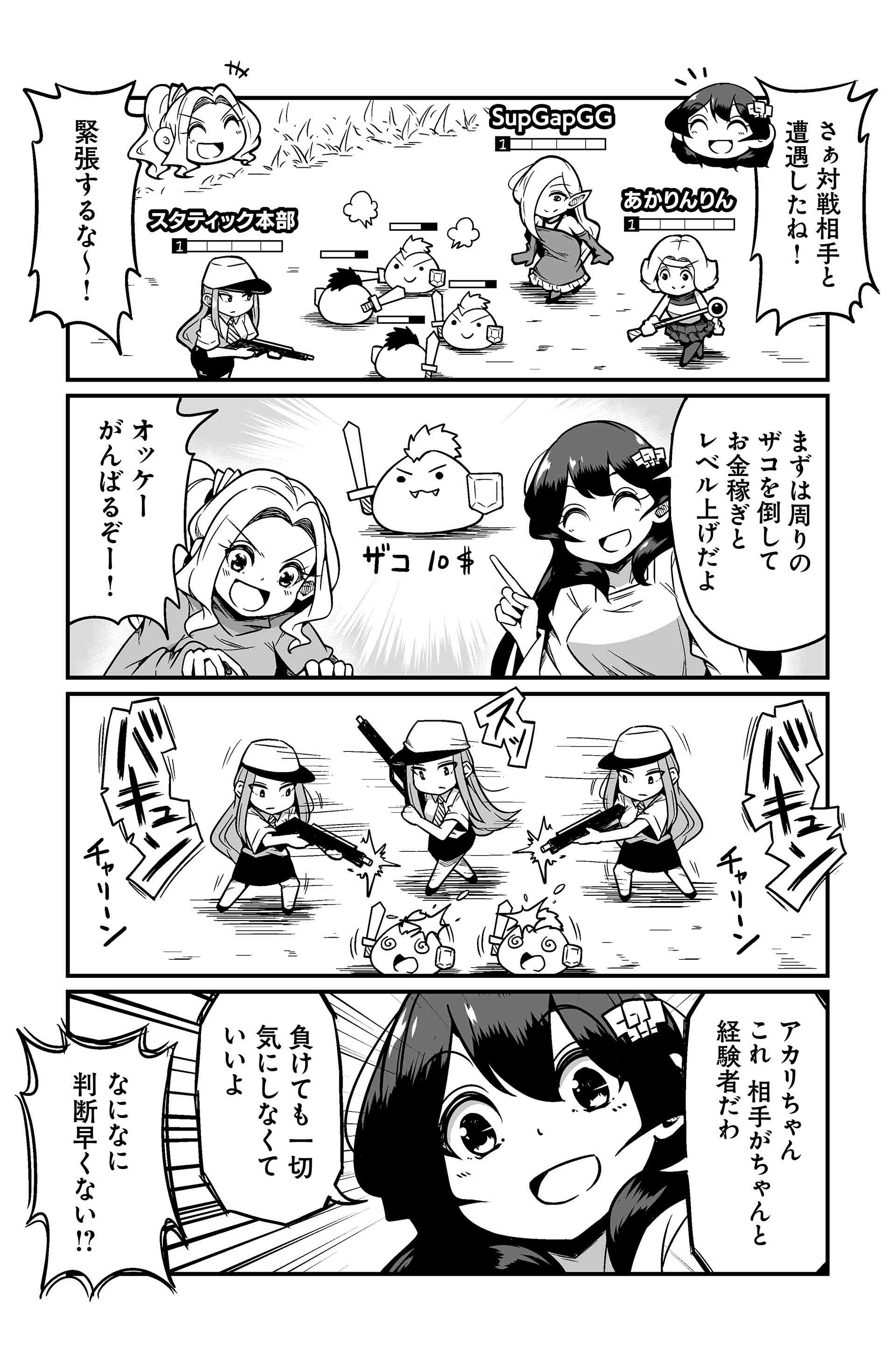迷いなき動きは圧になる