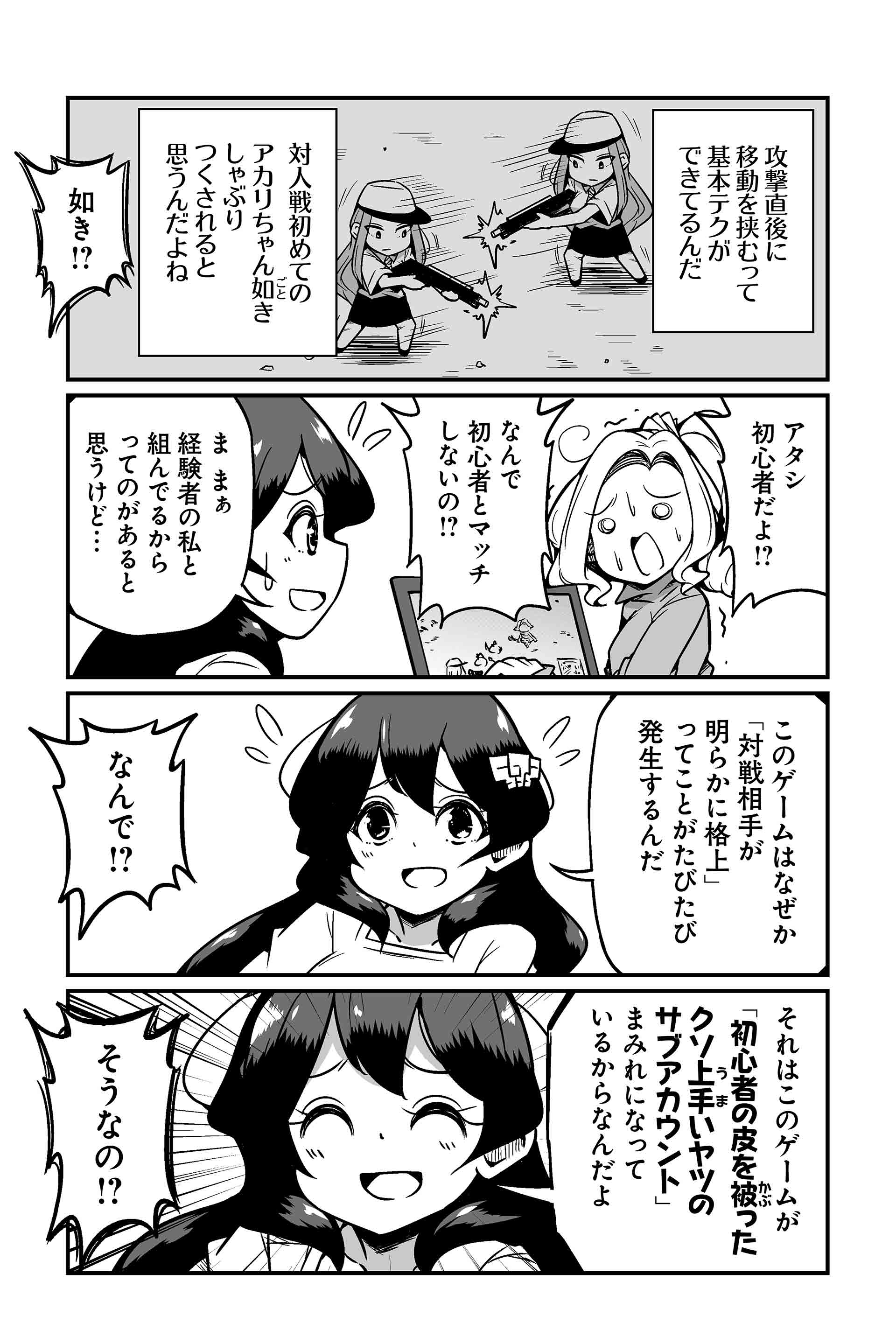 俺より強い奴が呼んでもないのに勝手に来る