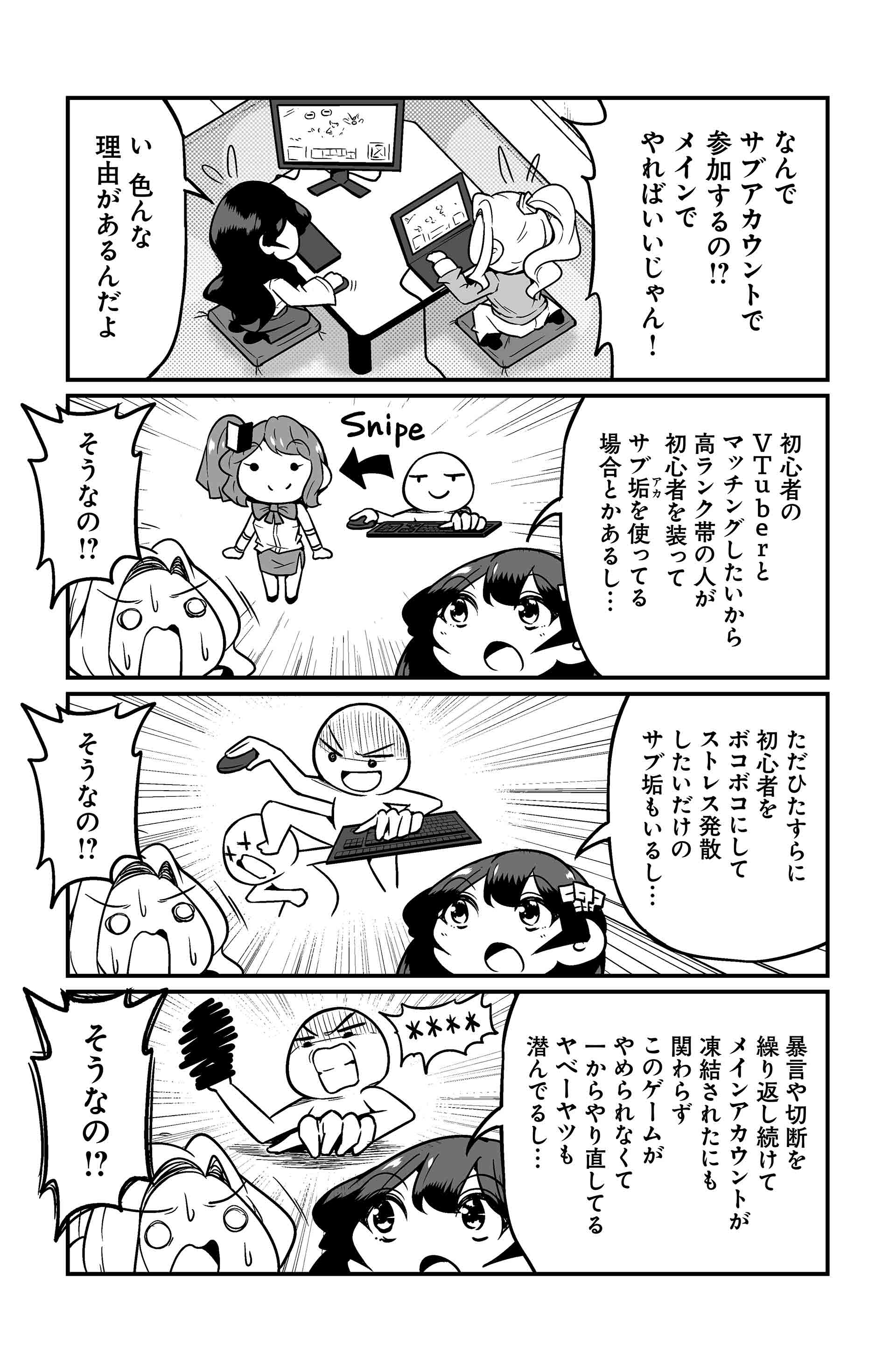 「初心者を引率する高レート経験者」っていうパターンが一番多い気がします