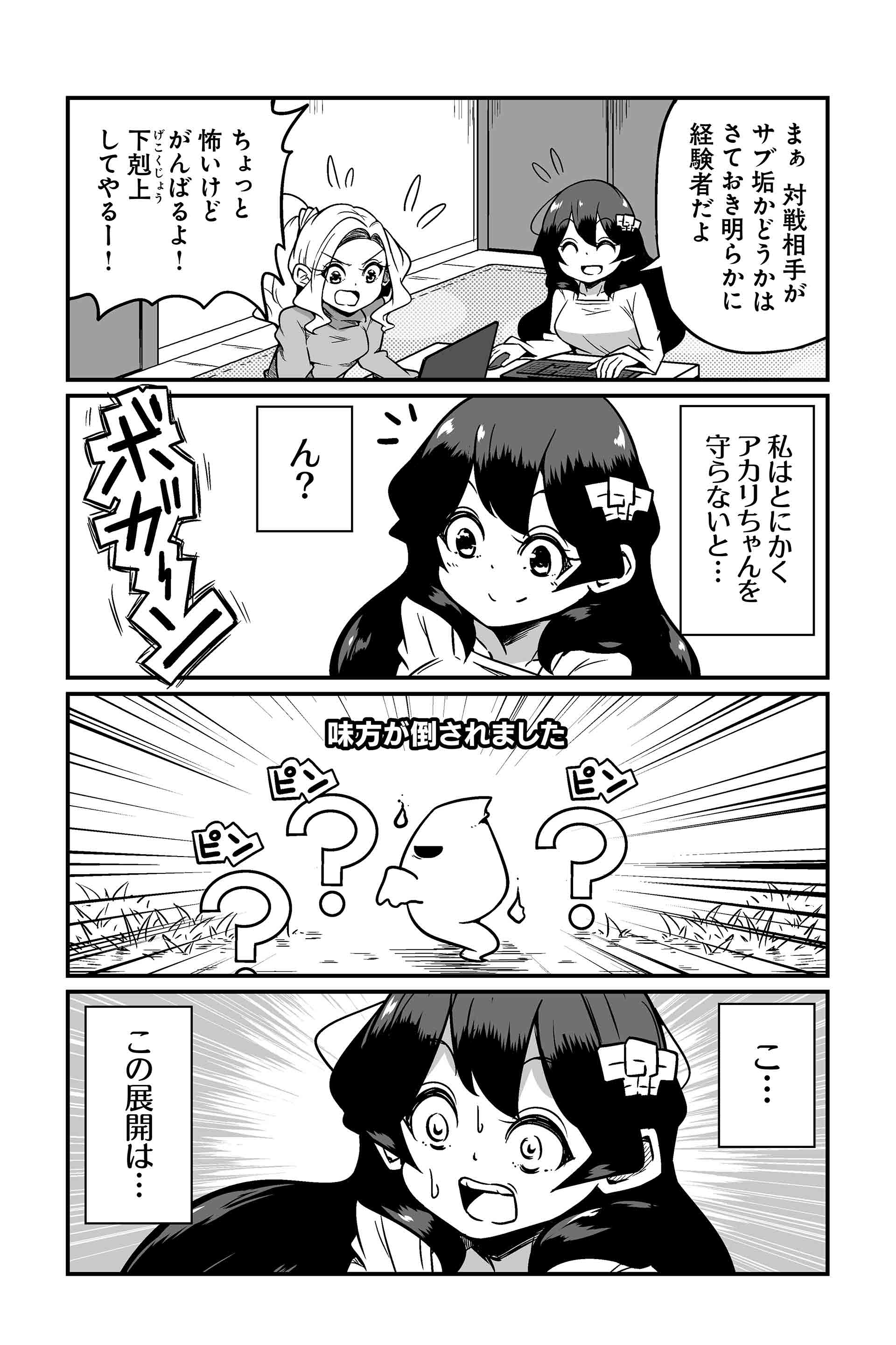 朗報（悲報）
