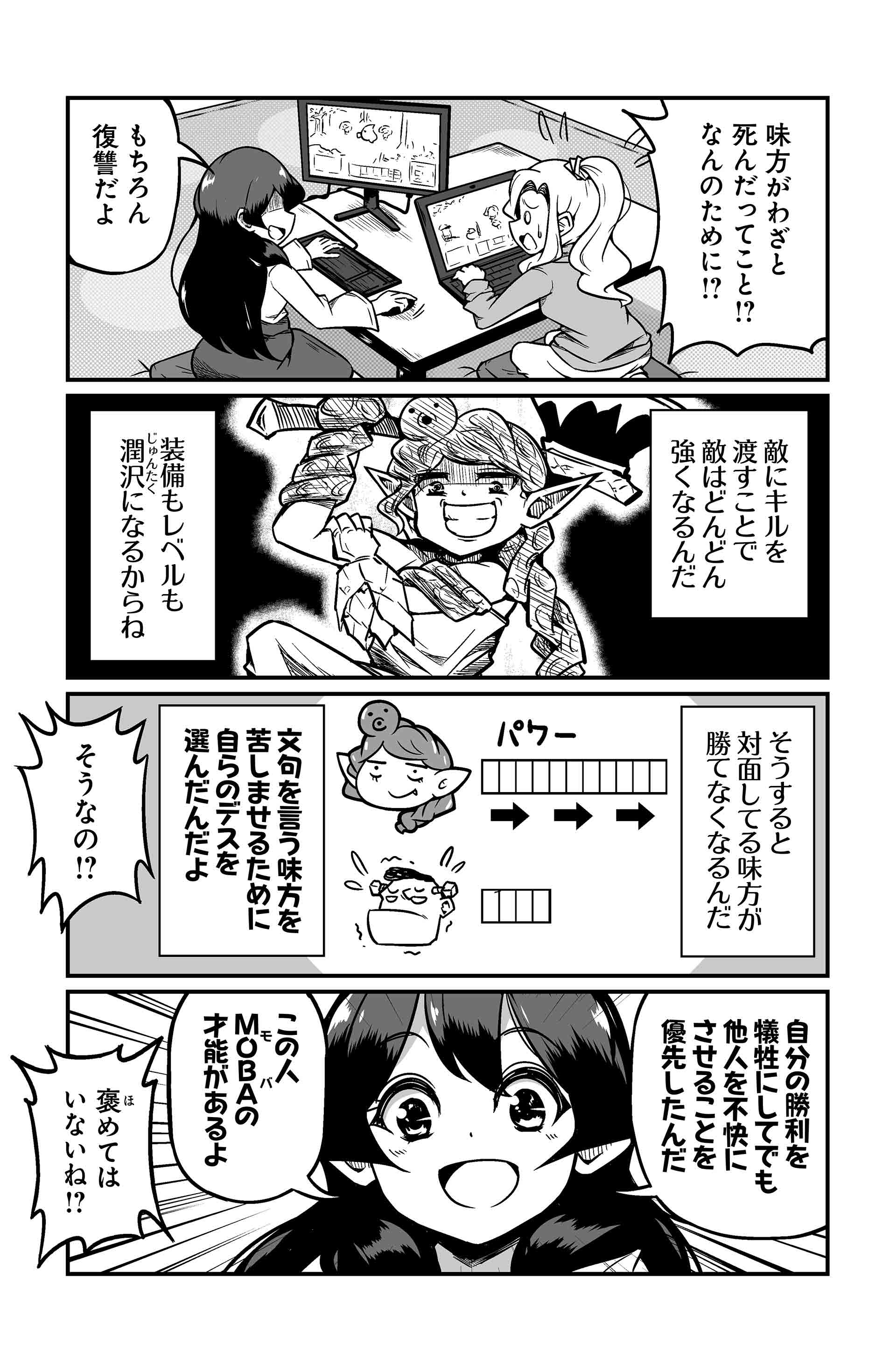 人の嫌がることをするのは対戦ゲーの基本（味方にやれとは言っていない）