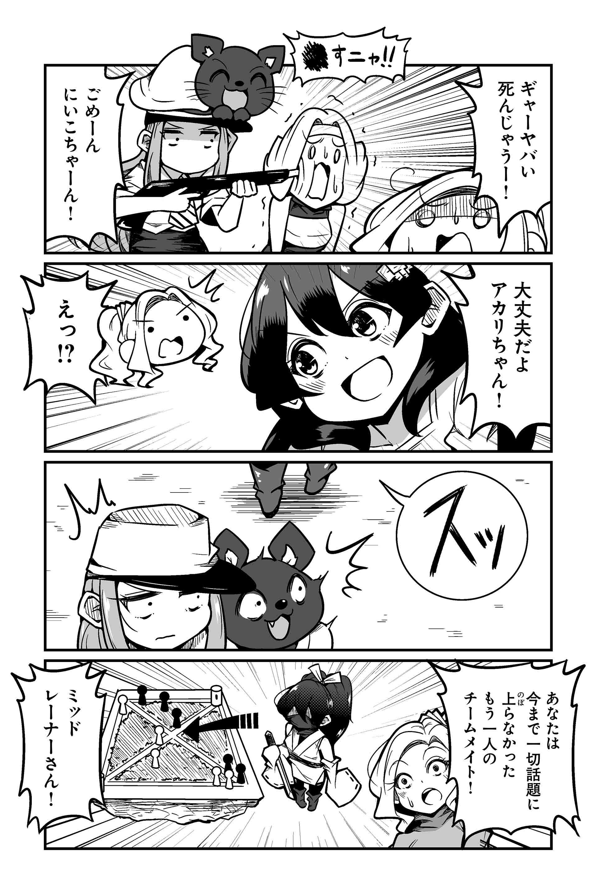ある意味一番の被害者