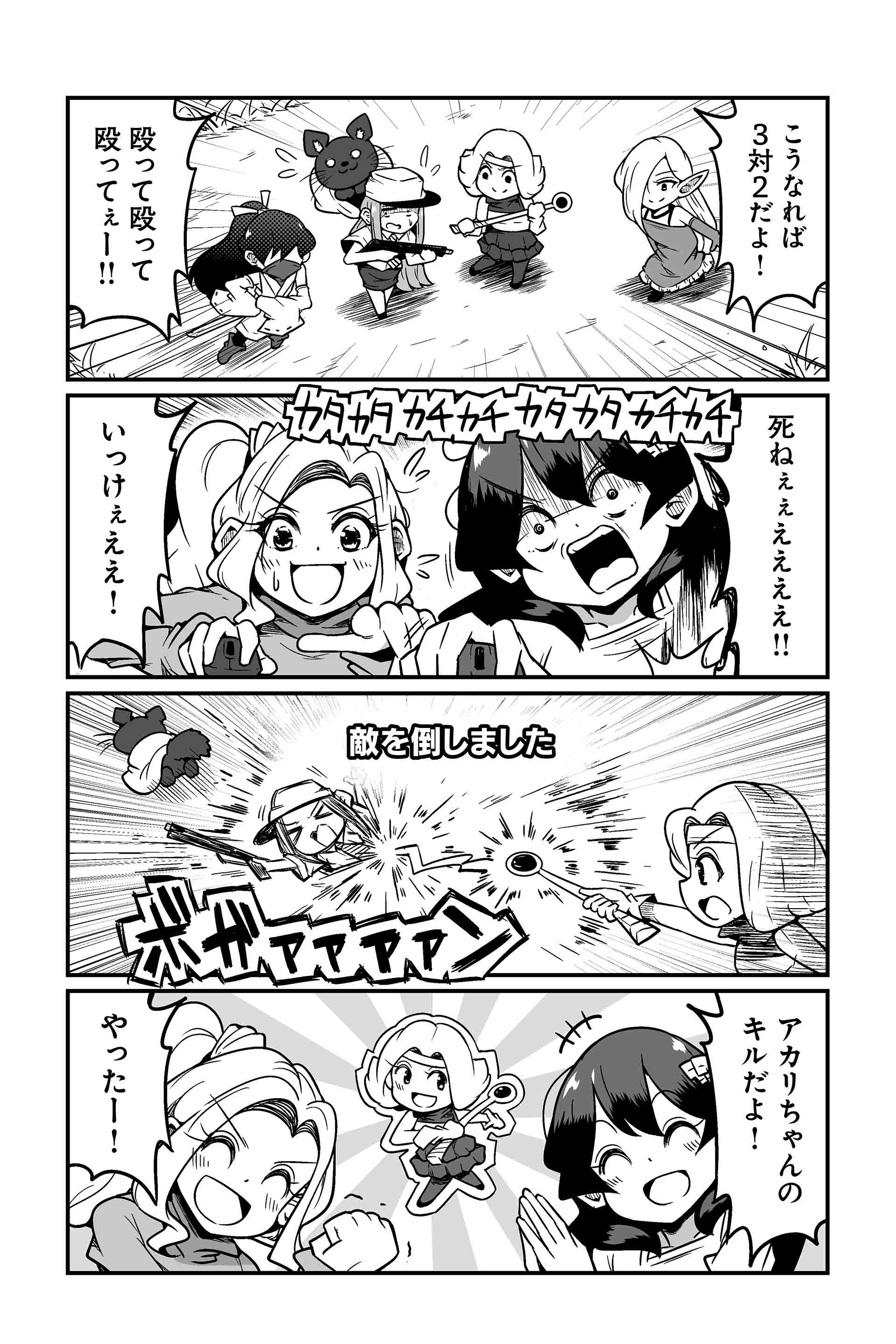 記念すべきシーンはリプレイ動画を保存しておきましょう