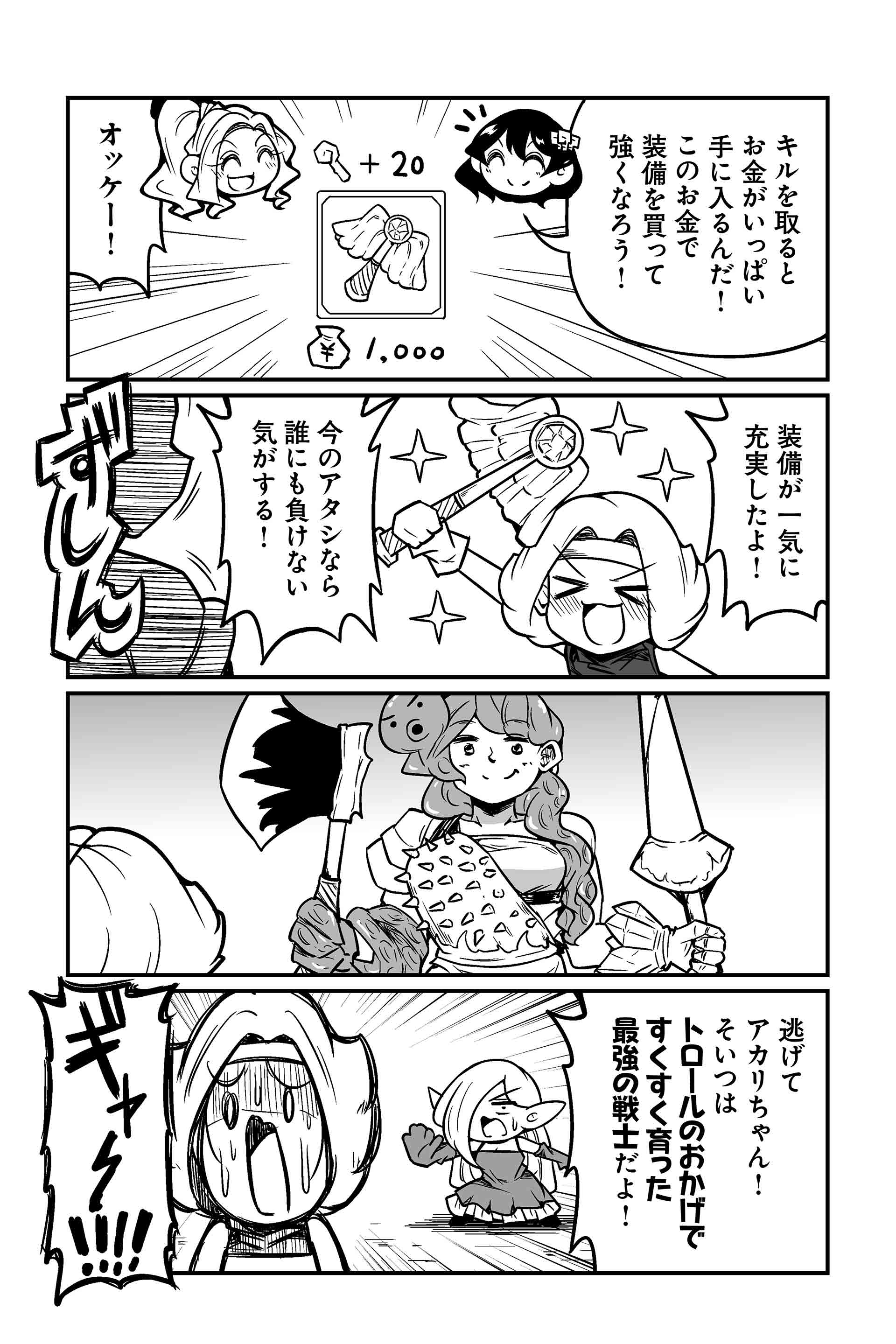 バケモノがバケモノを産み そしてまたバケモノが生まれる