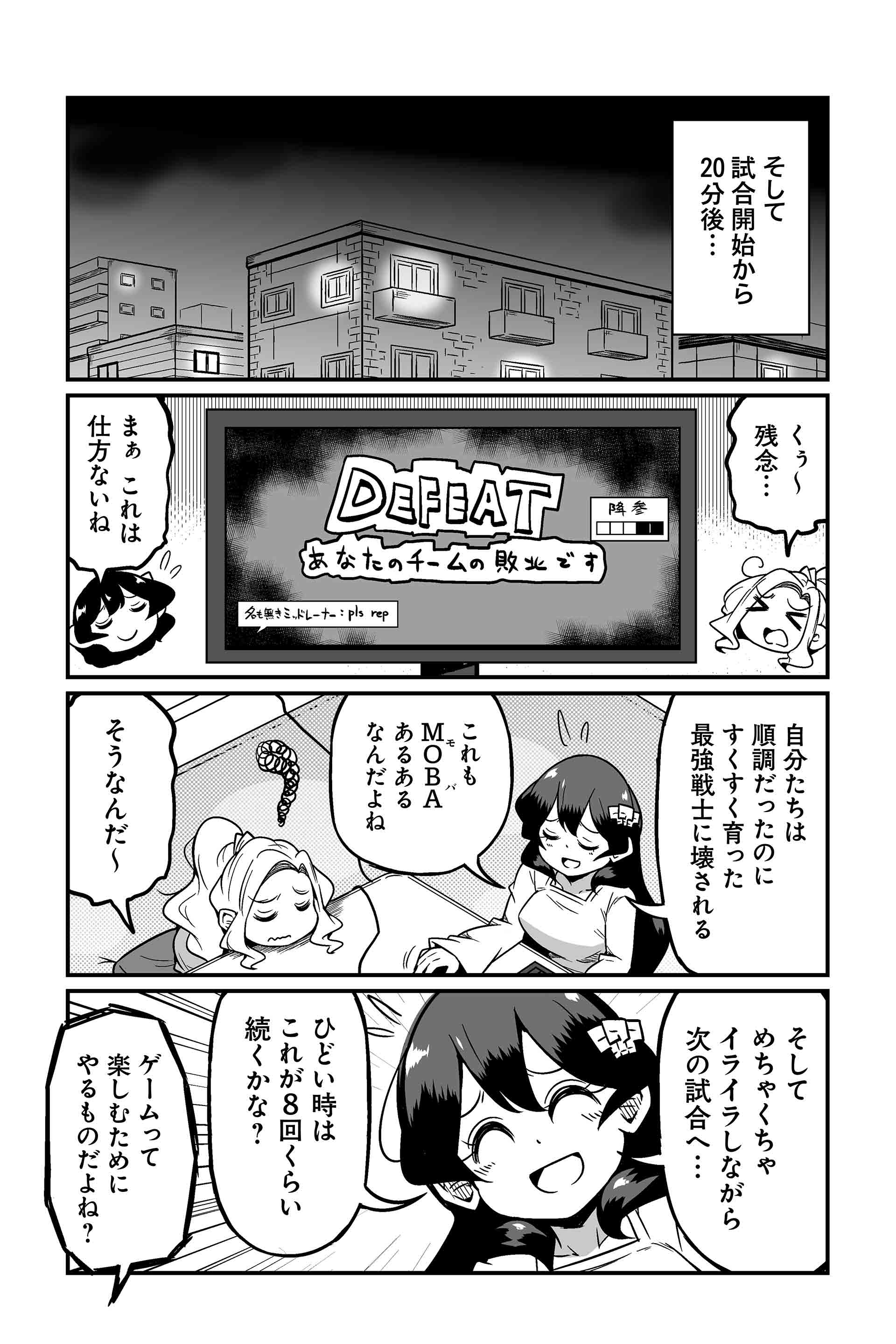 勝ってる時は楽しいからさぁ