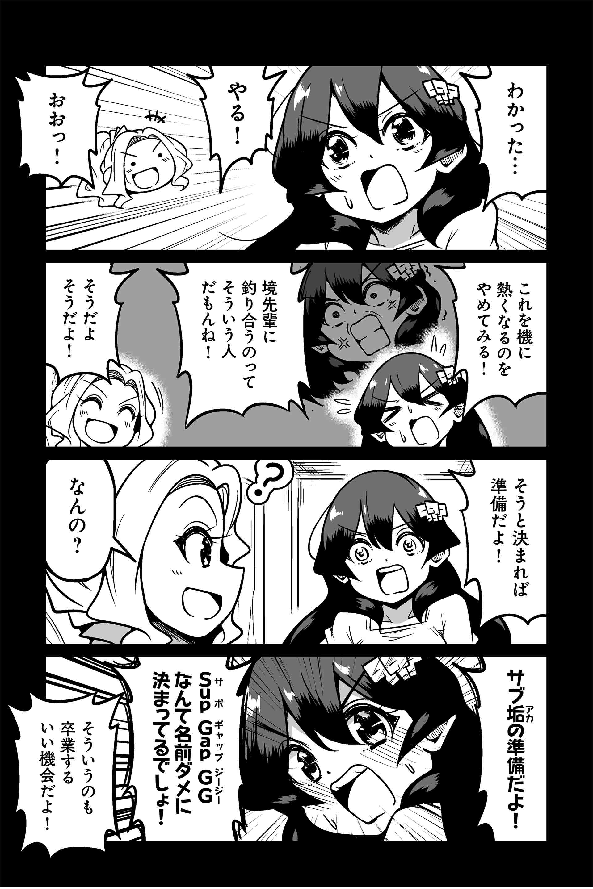背に腹は変えられない 矢のハラスは耐えられない