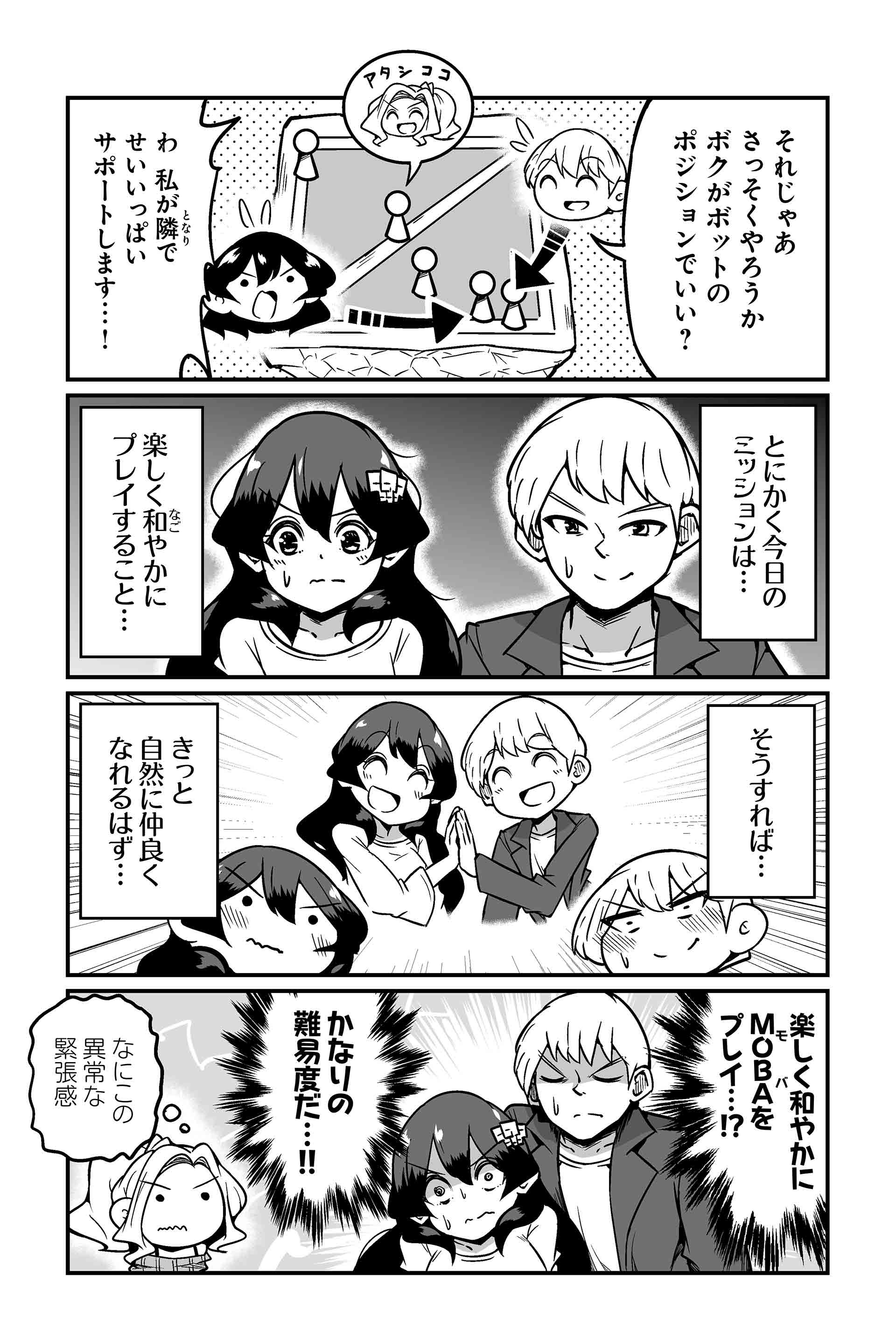 親しき仲でもギスギスする可能性あり