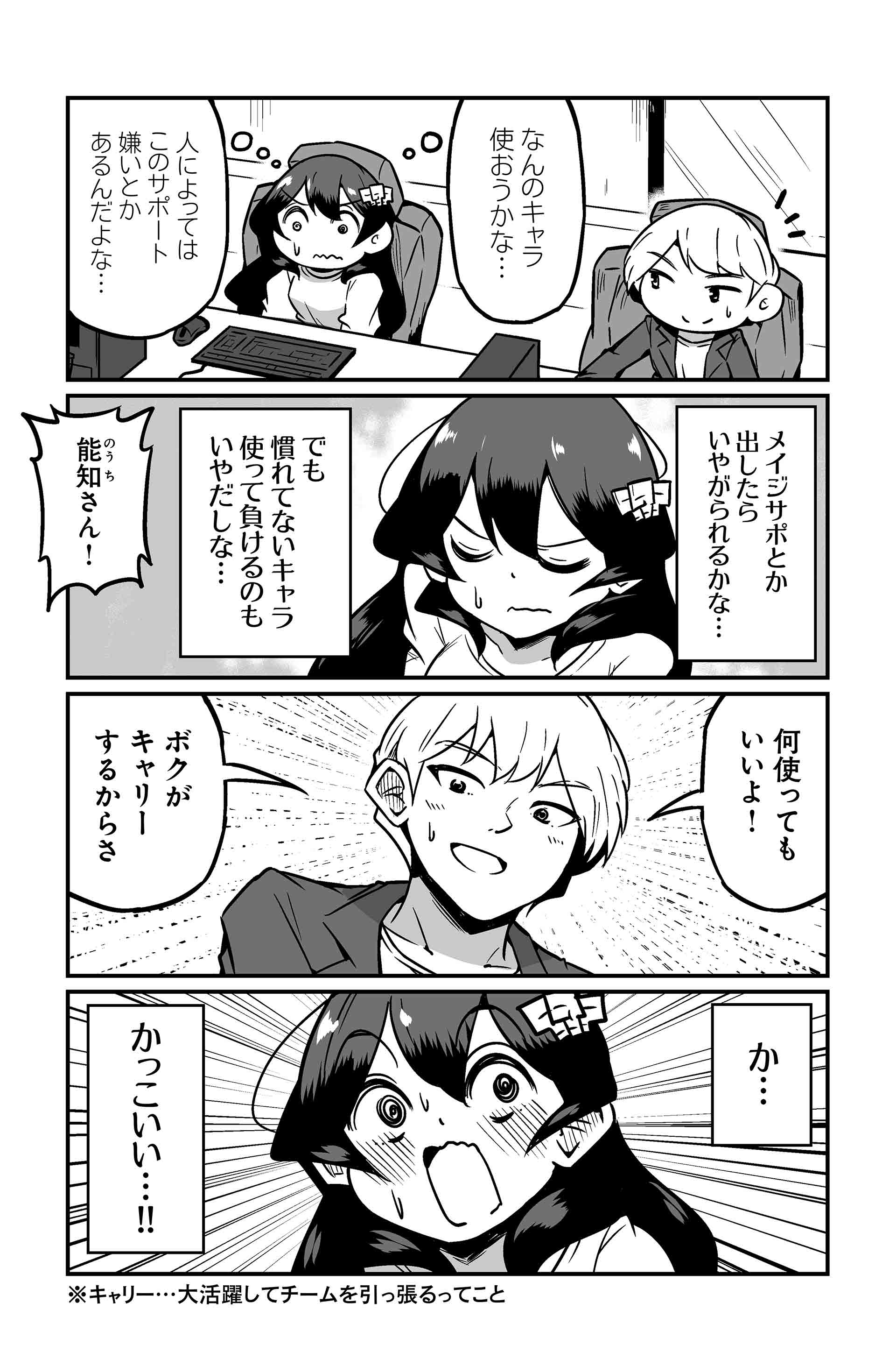 もしも野良でマッチした人がこんなこと言ってきたら正直負けを覚悟する