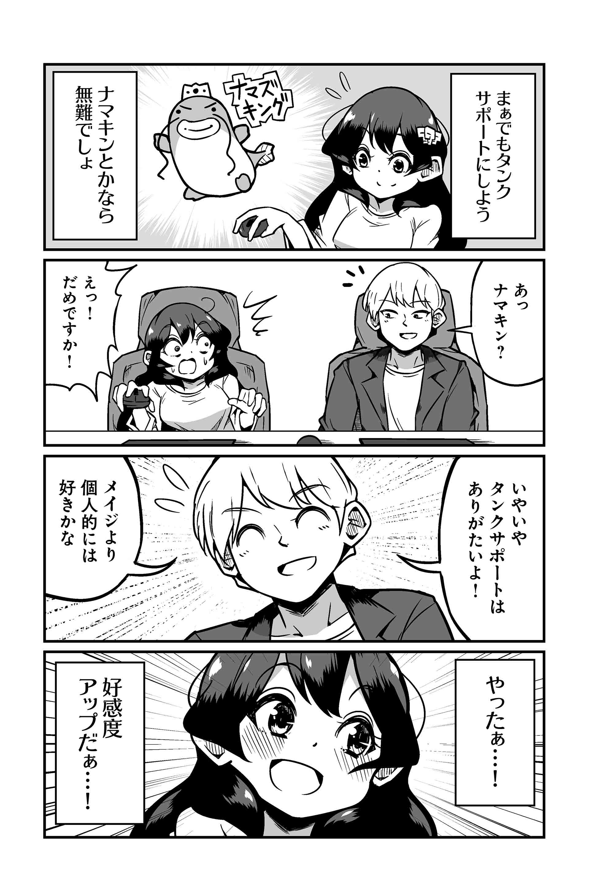 最終的に勝てるならなんでもいいっていう説もあります