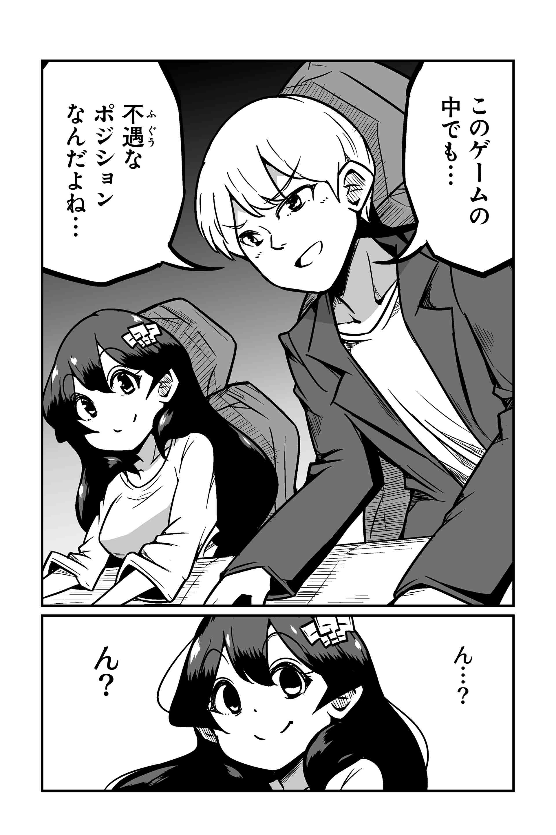 あくまでも個人の感想です ２