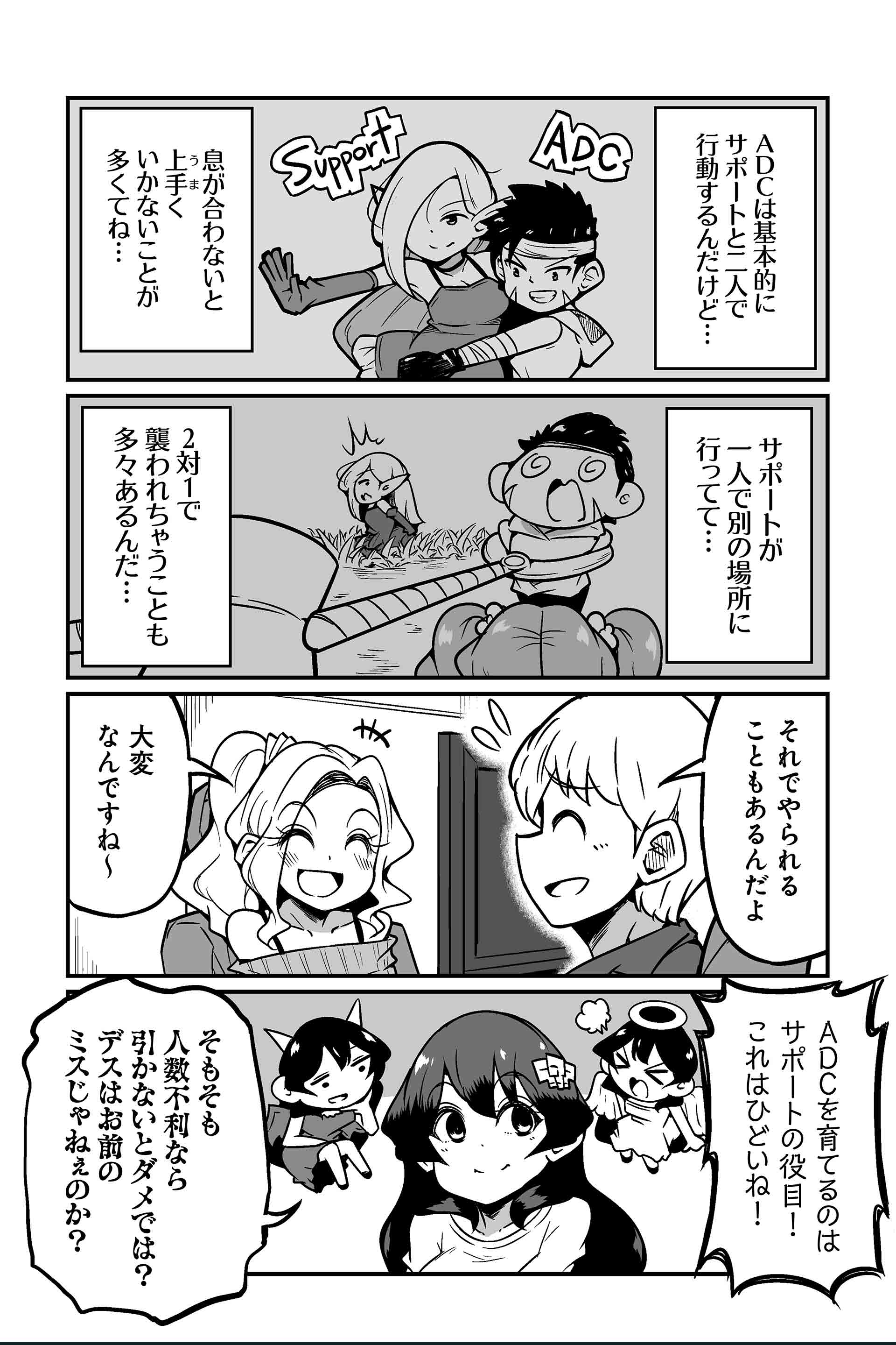 あくまでも漫画の登場人物個人の感想です（強調）