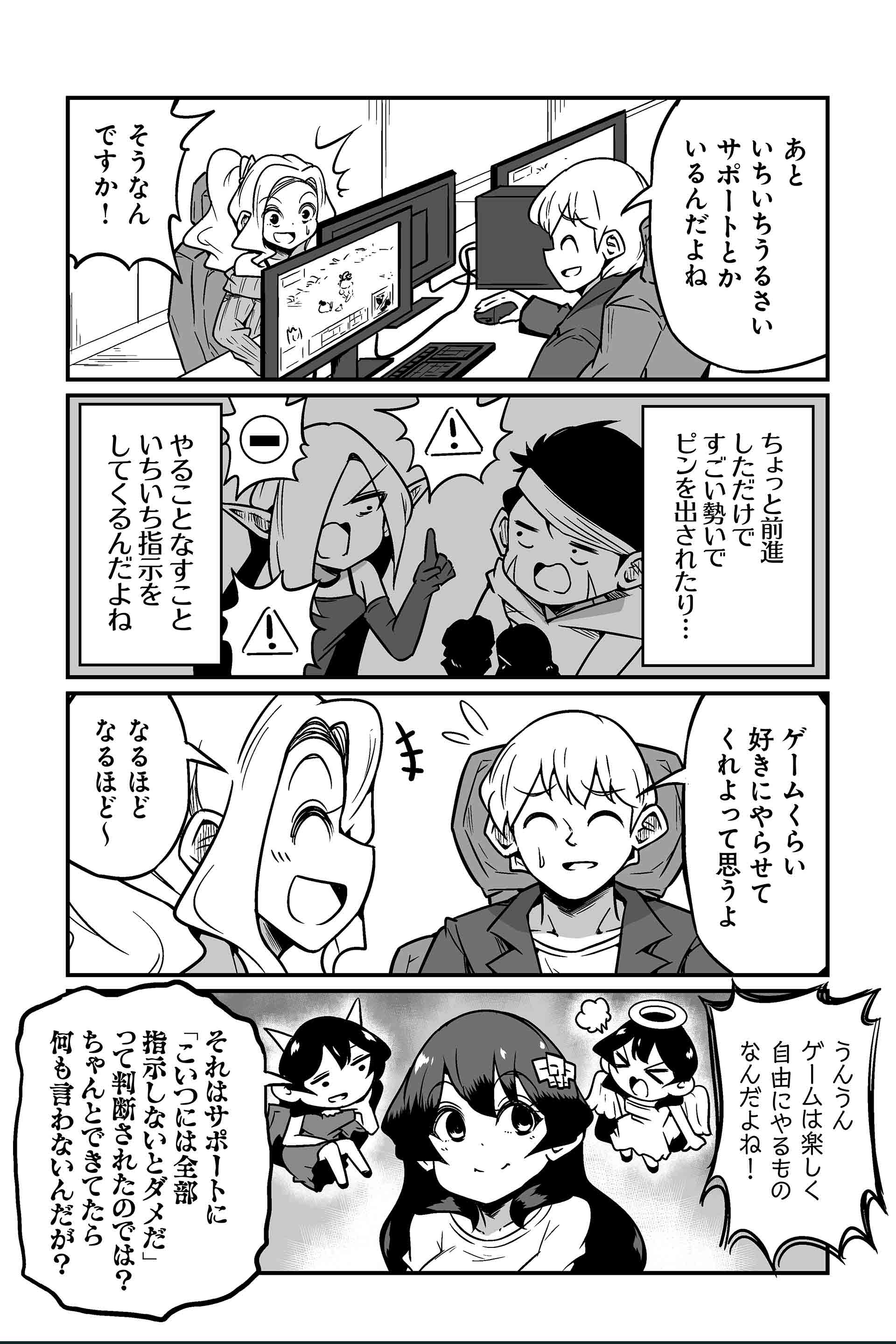 あくまでも漫画の登場人物個人の感想です（切実）
