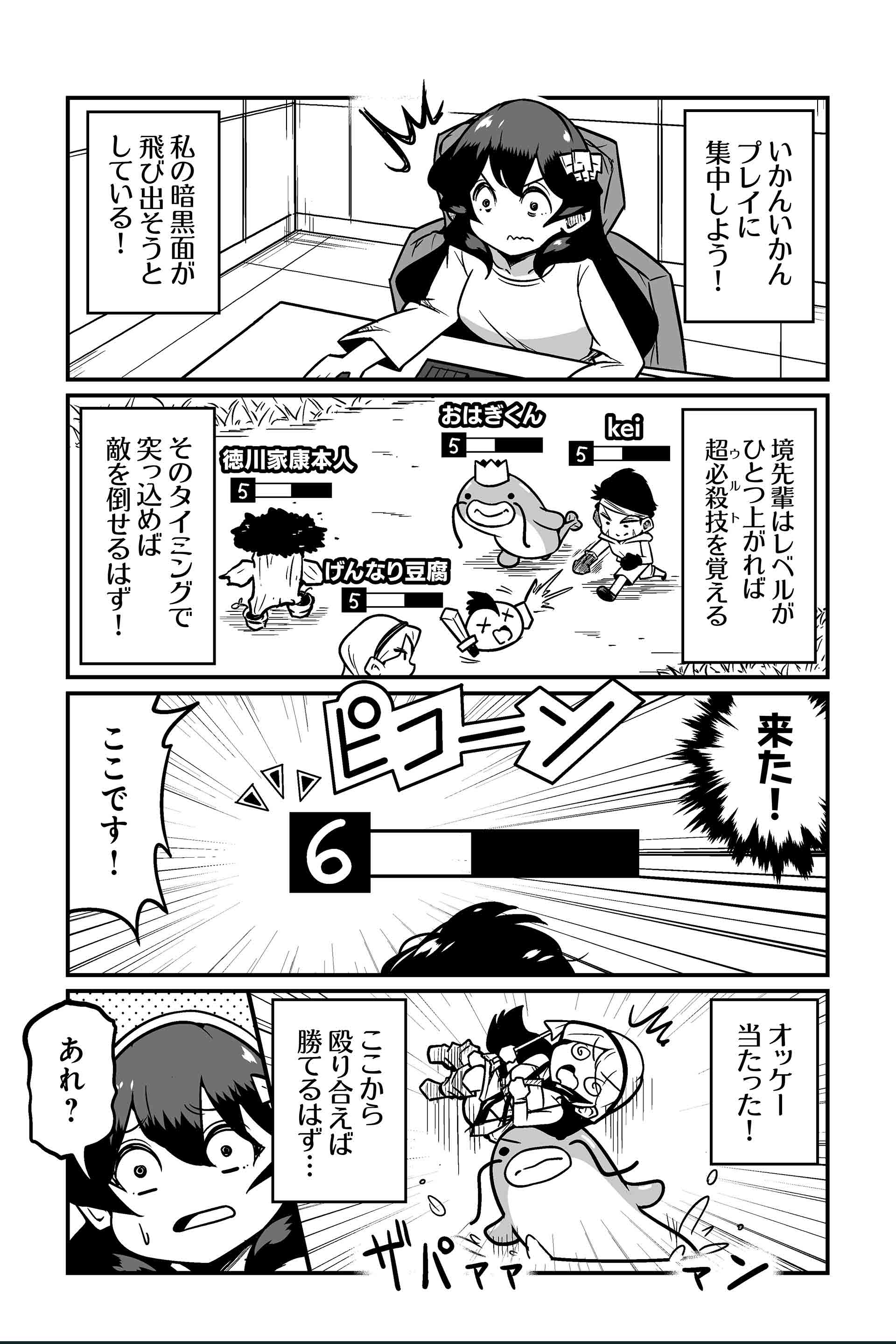 何が起こっていたのかはリプレイで確認すべき