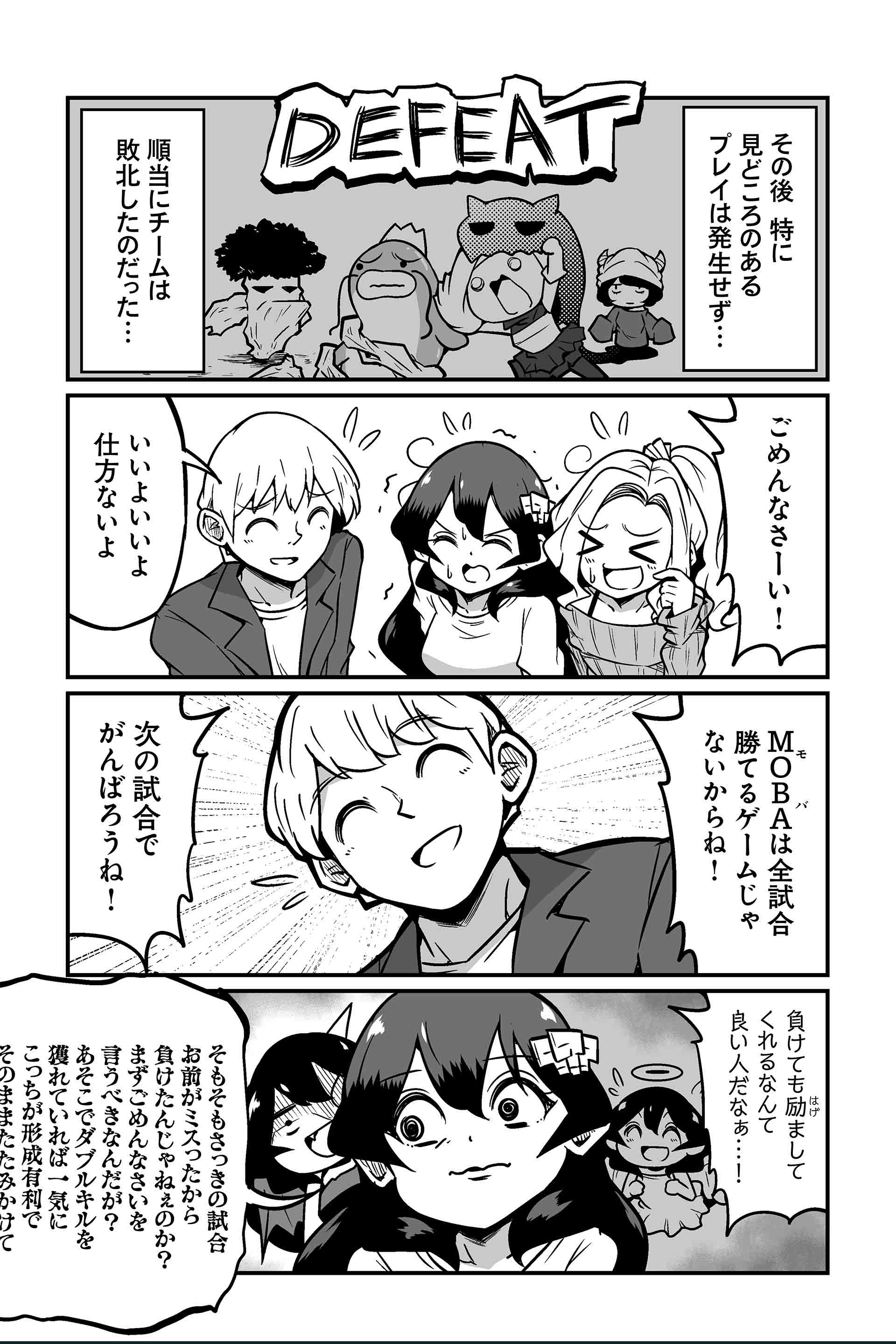 ちなみに西園さんも普通に負けてました
