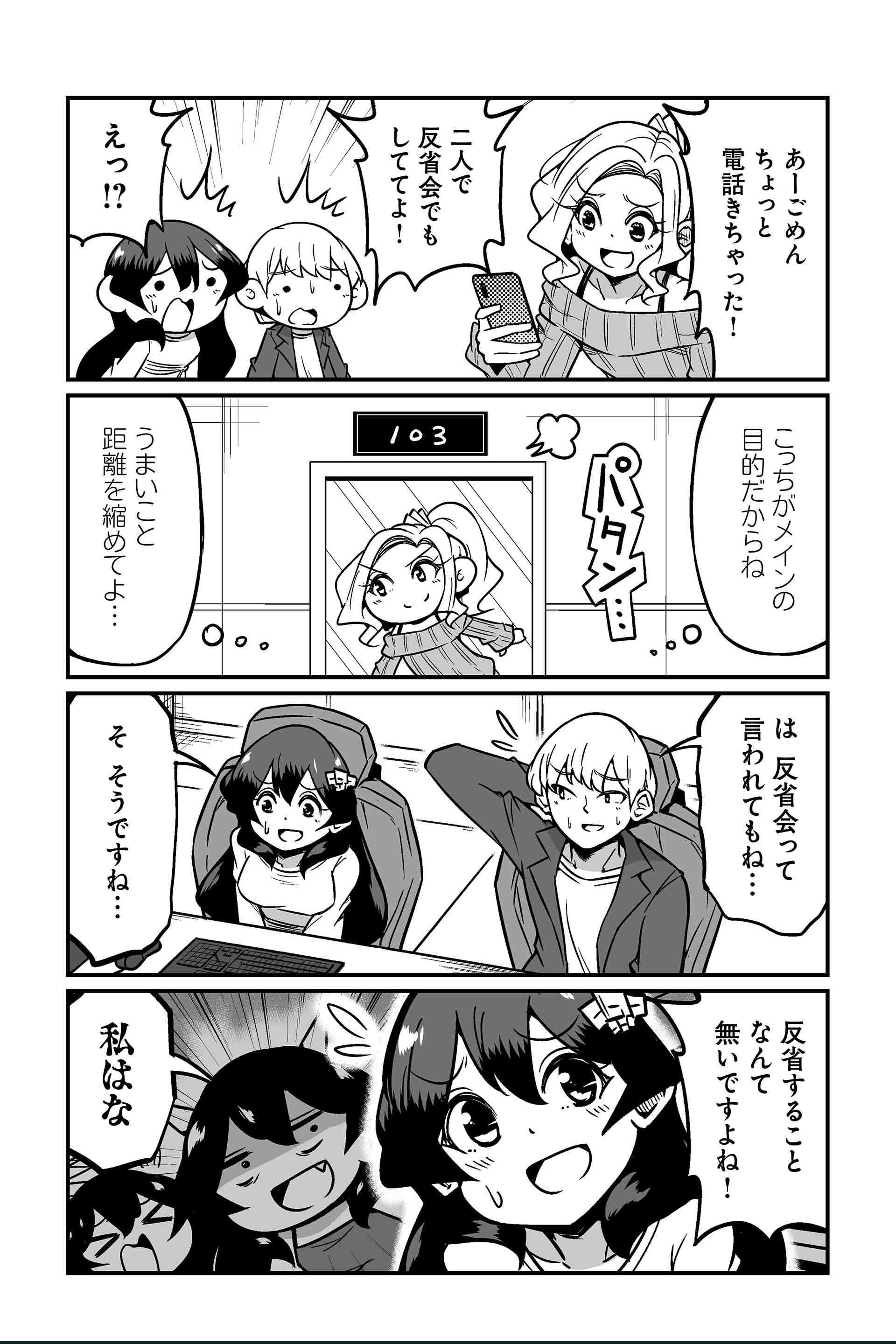 悪魔の声が大きくなってきたときはもう寝たほうがいい