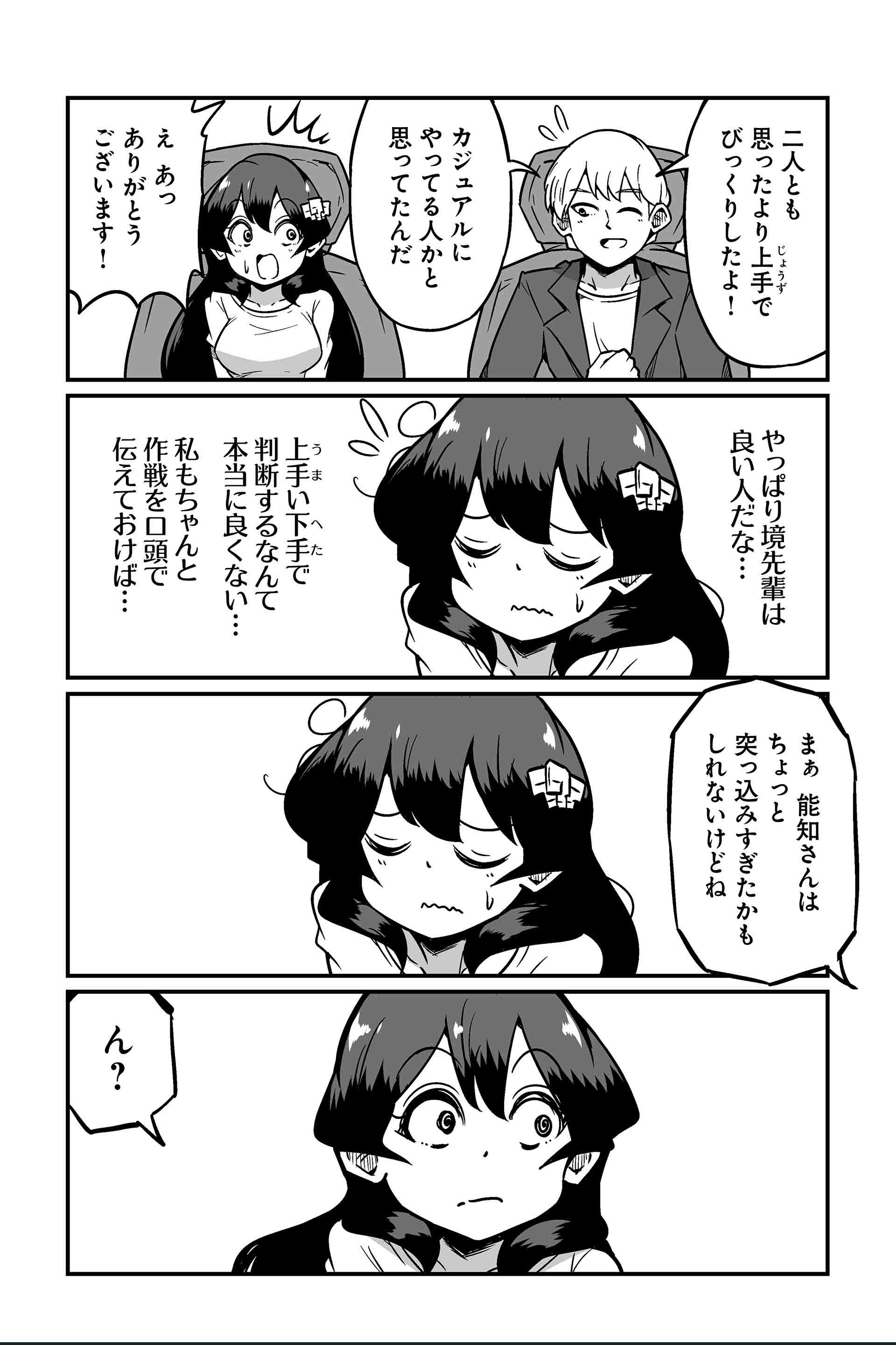 反省会は必要かもしれないけど友達同士でやるとギスギスの原因になるのでやめたほうがいいと思う
