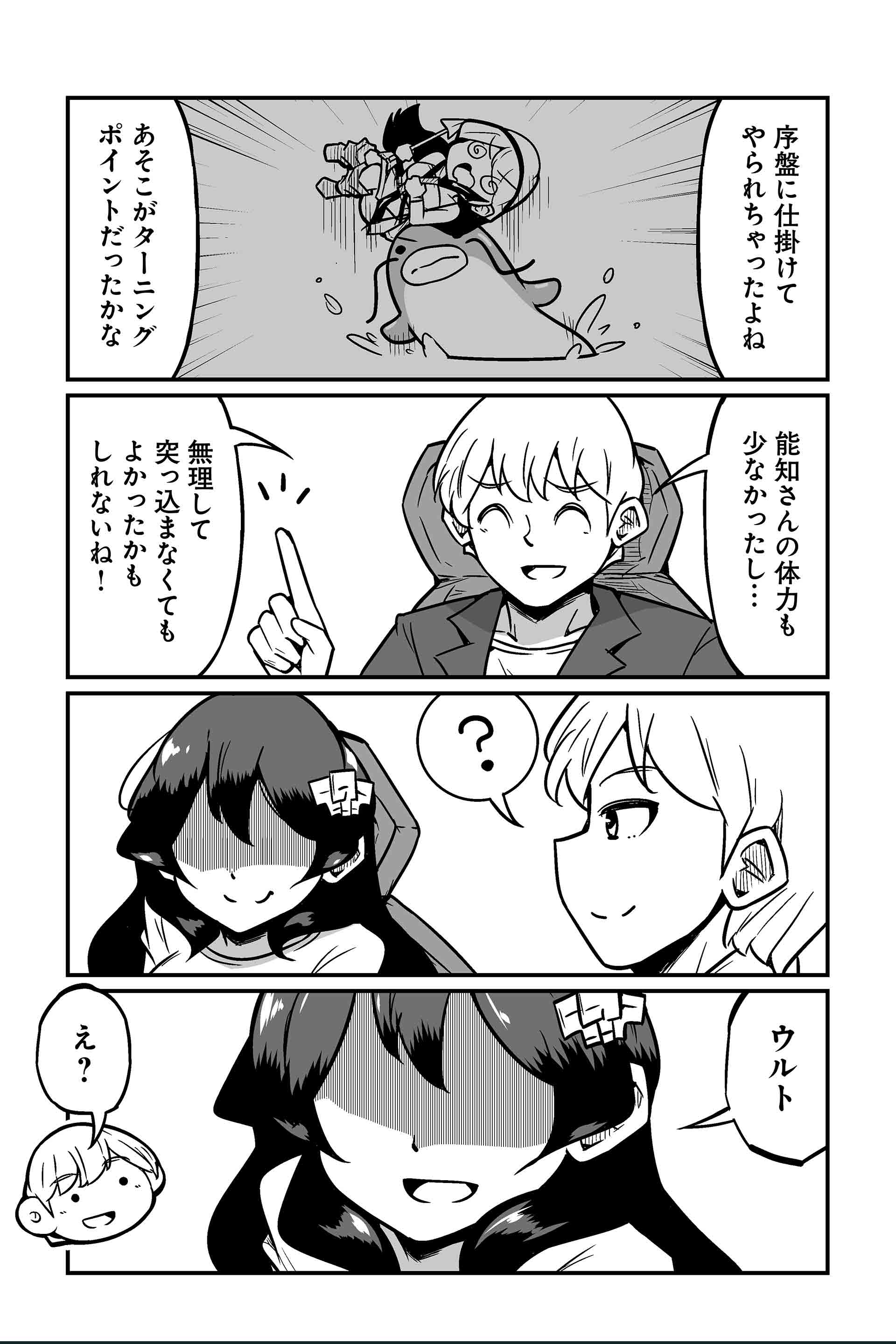 覚醒