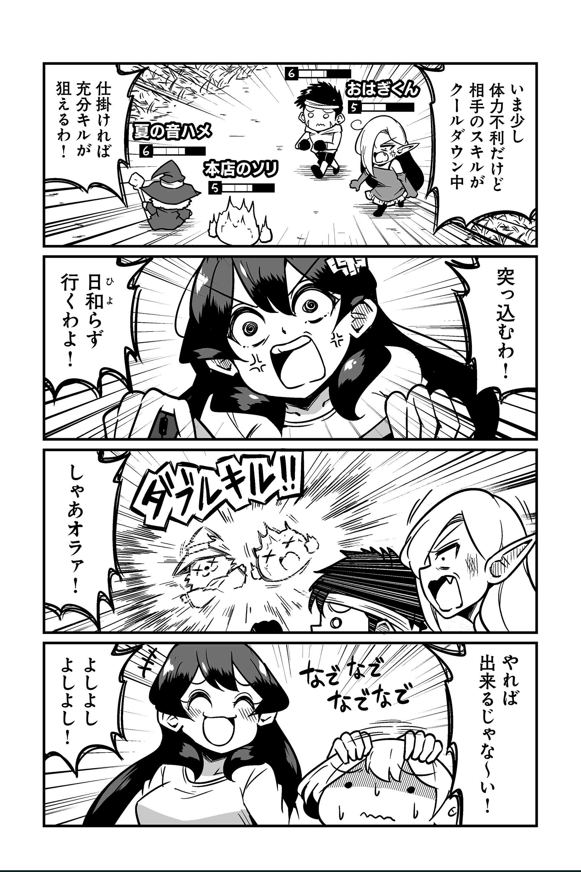 機嫌を取るためキルを取れ