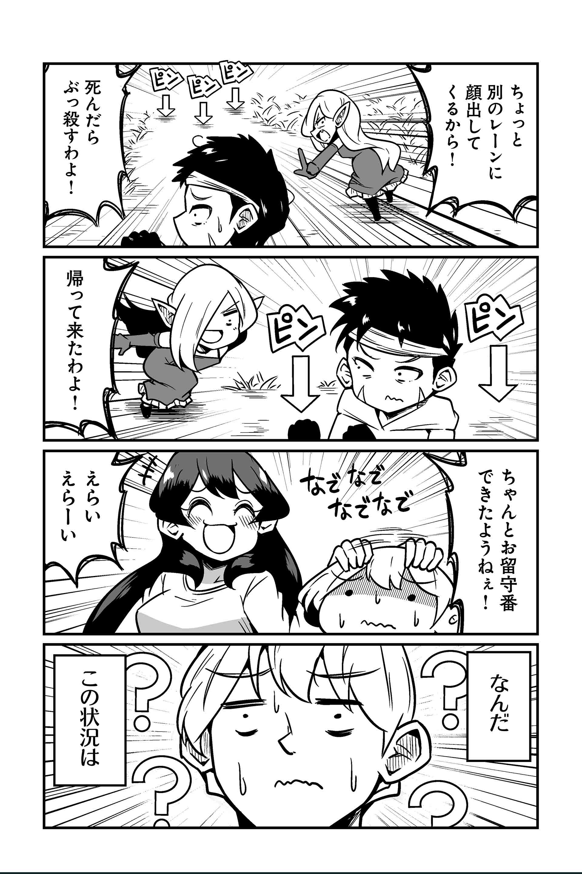 ふと思ったんですけど甘いものが苦手な人にとってアメとムチって地獄ですよね