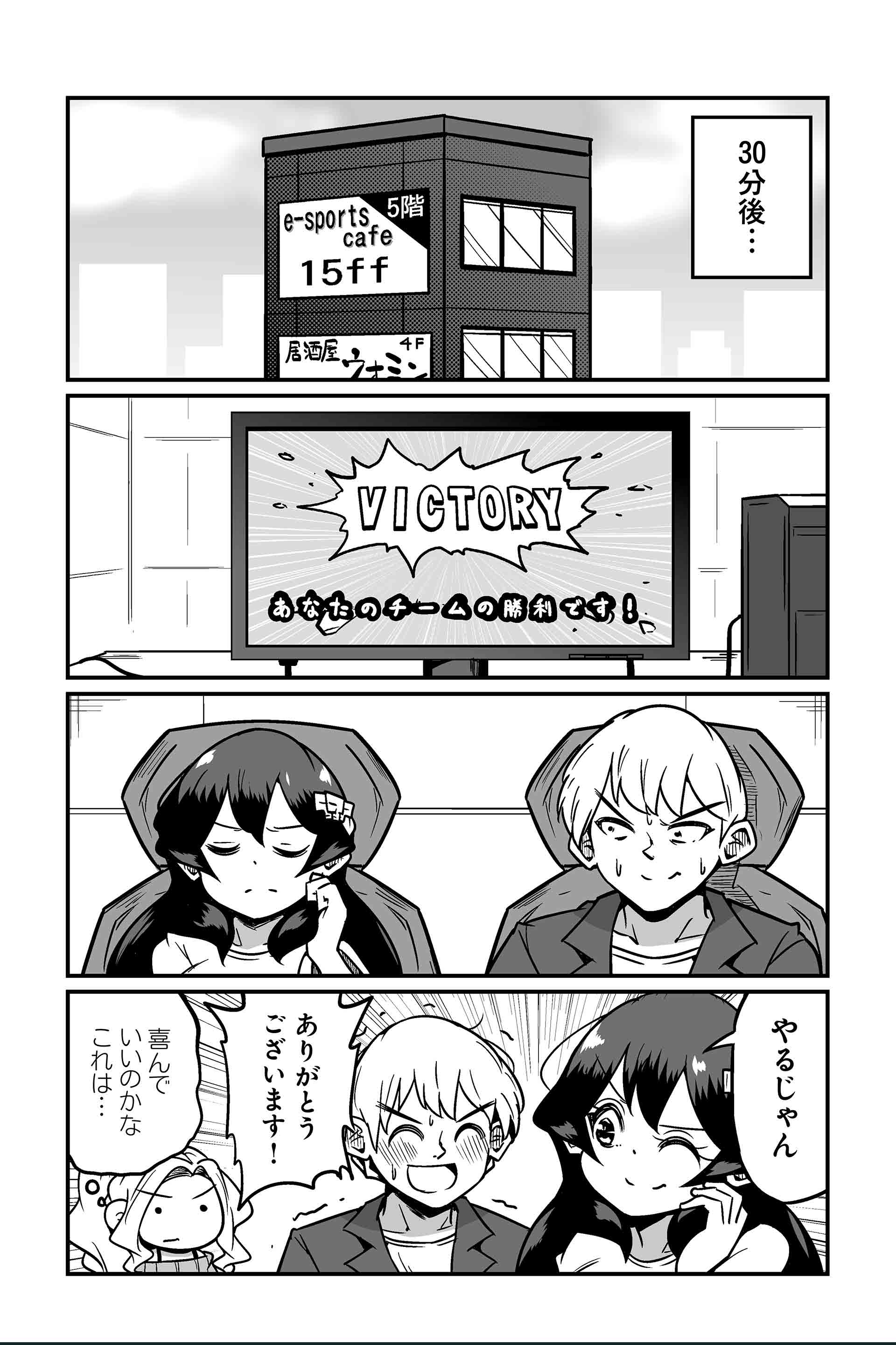 勝てさえすれば許される　勝てさえすれば