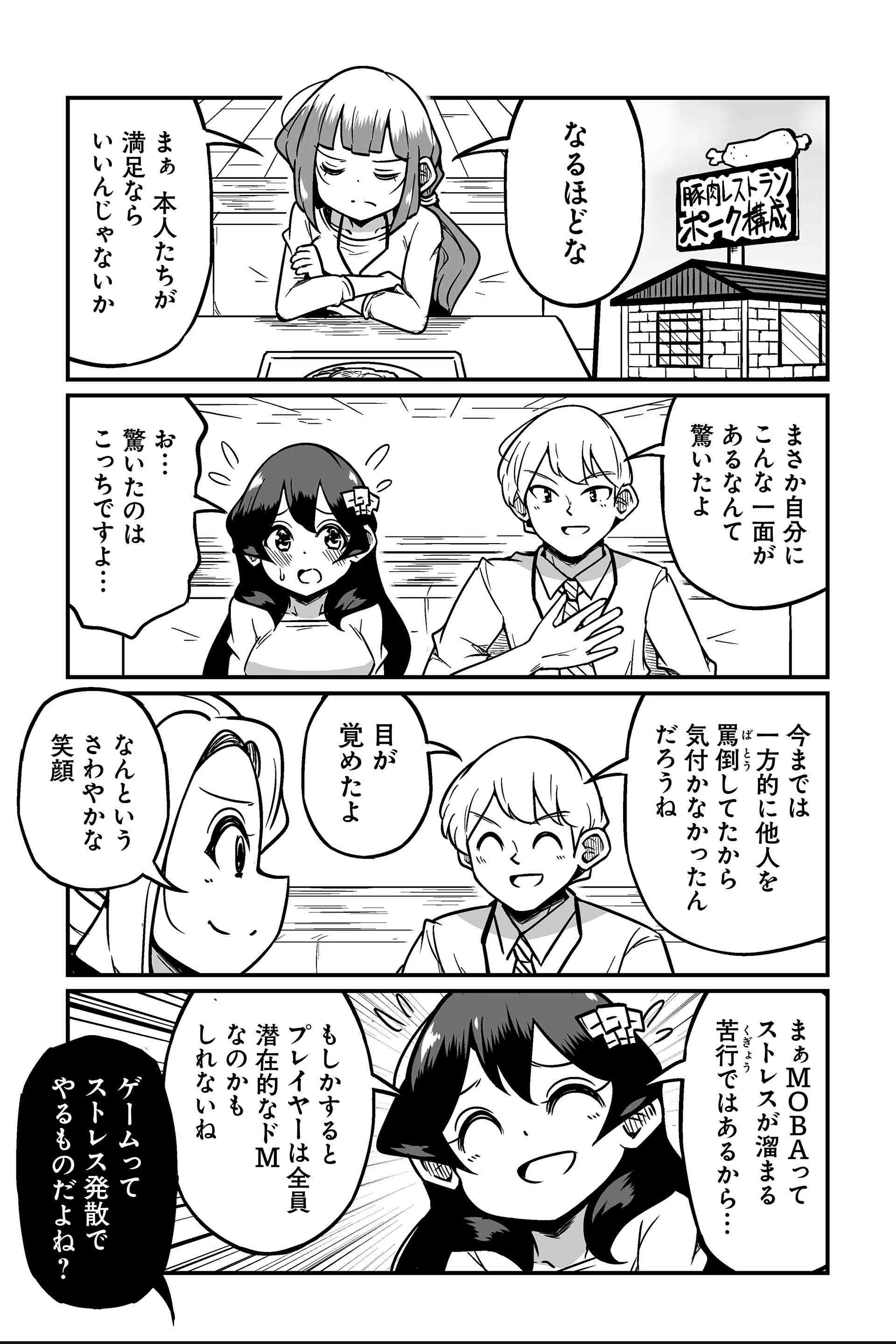 かと言ってストレスが発生する余地のない対戦ゲームが楽しいのかどうかはかなり怪しいのでなんというか本当人間ってわがまま