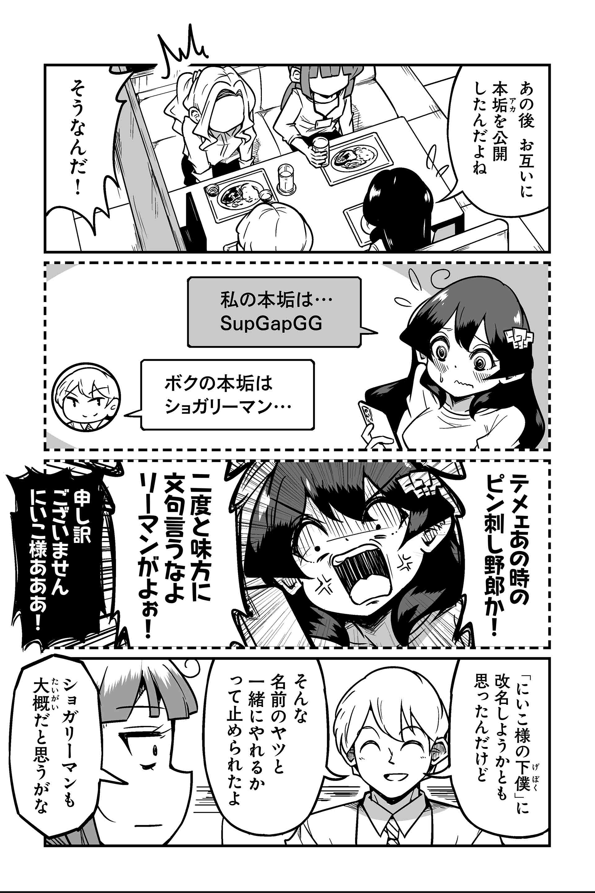 たまにいる「そのネタ誰がわかるんだよ」っていうアカウント名を見るとフフッってなる