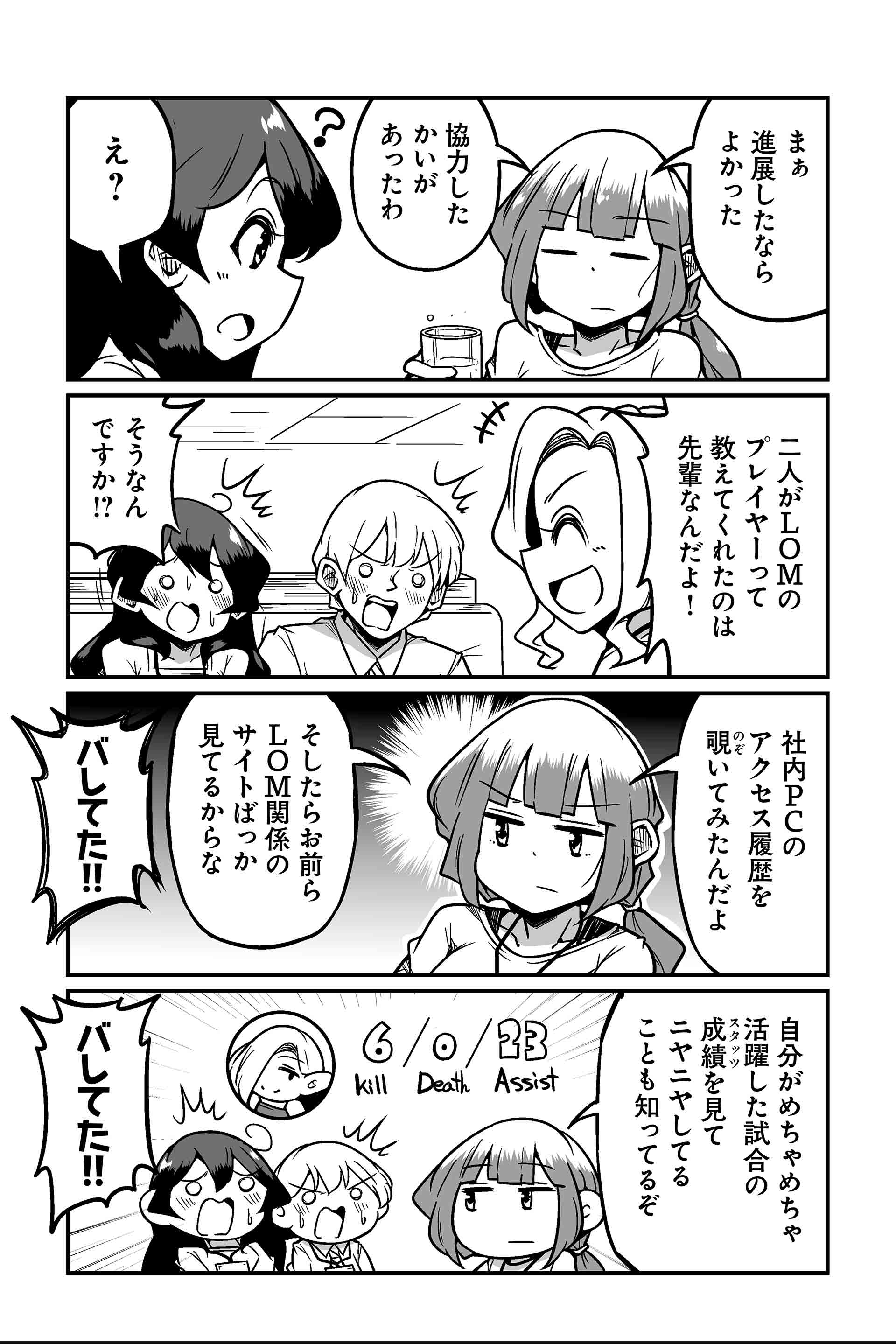どうしても観たかったら自分のスマホで勤務先のWifiは使わず（重要）に閲覧しなさい