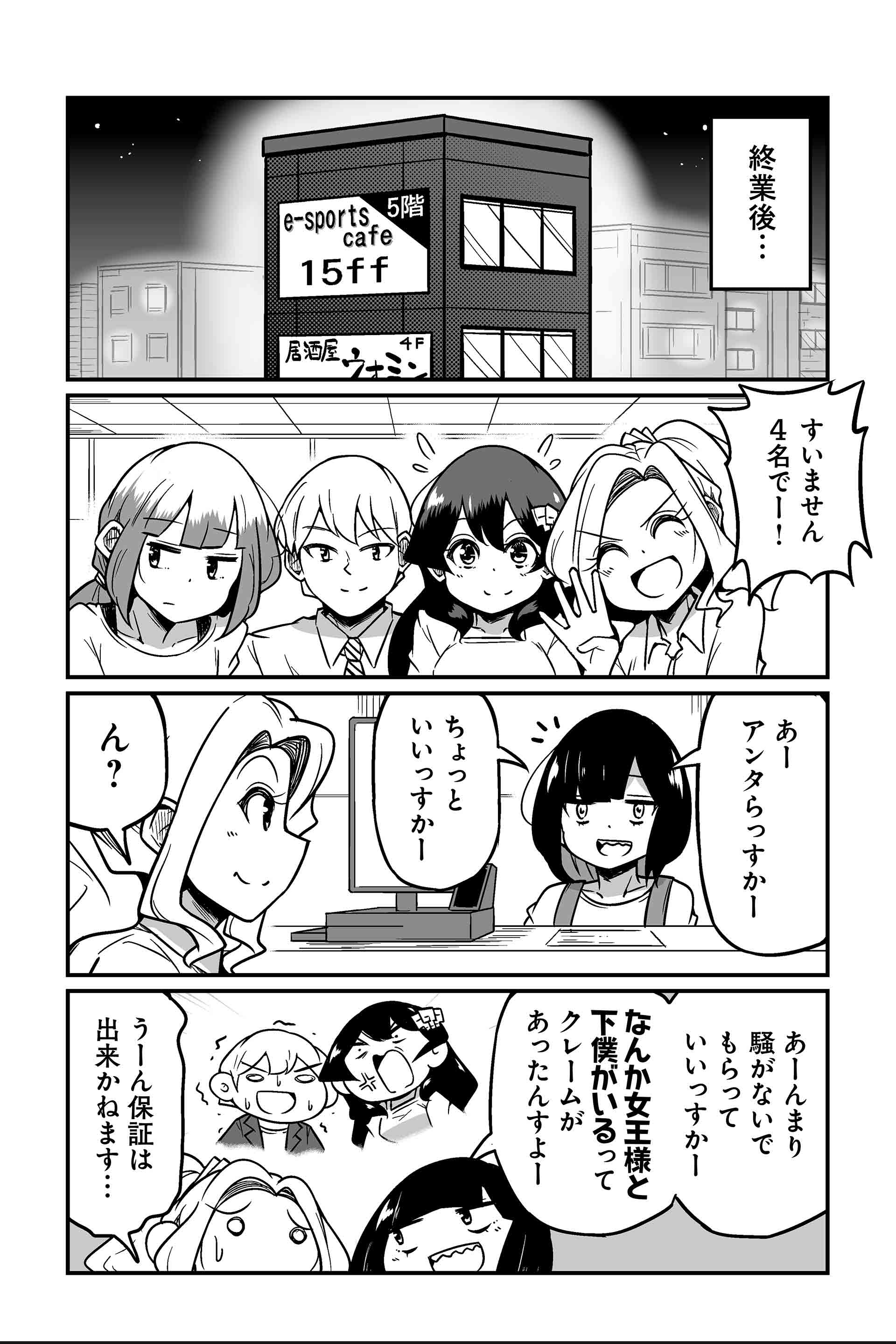 出禁になると…二度とプレイが…できん…