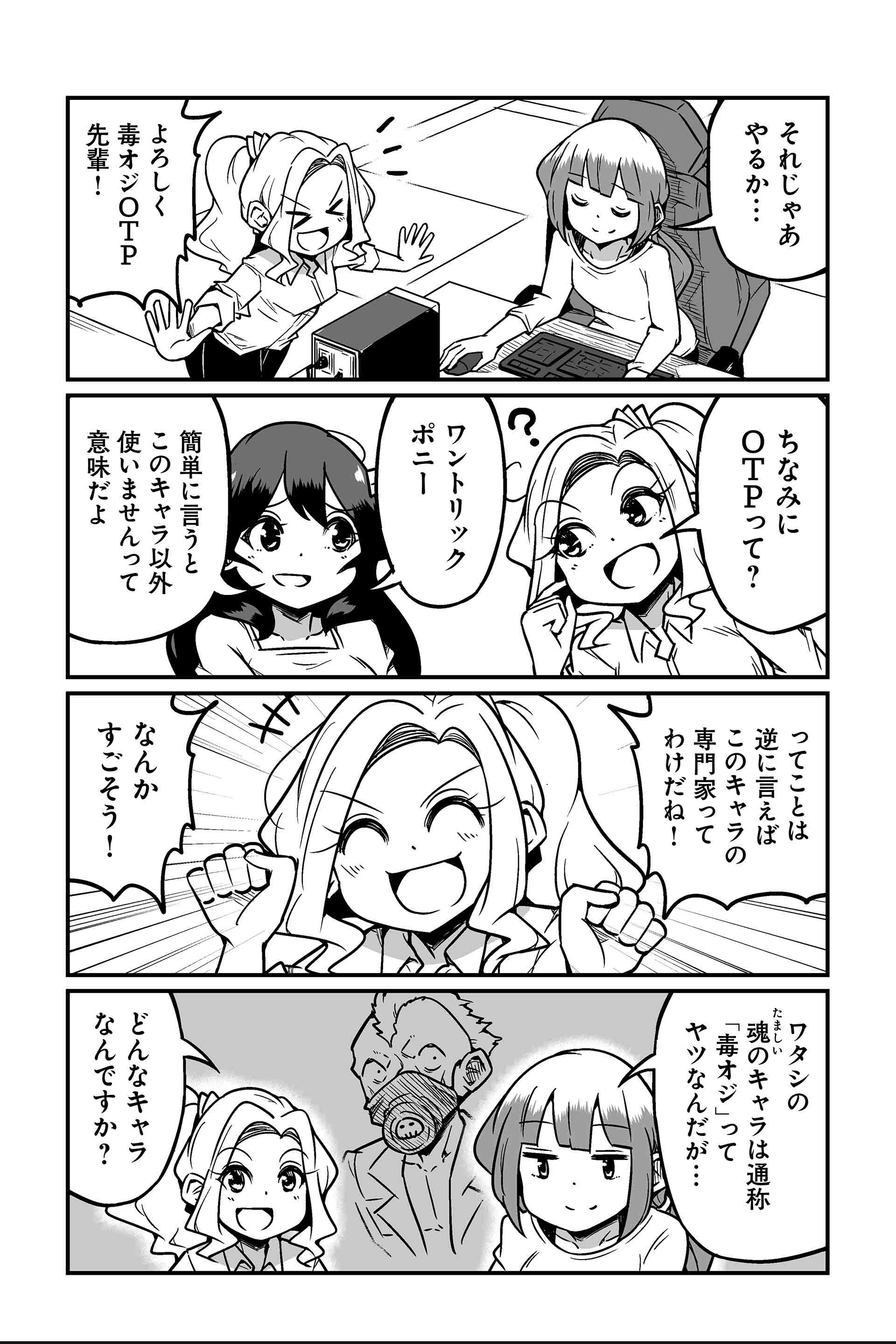 話と射程が長いヤツは嫌われる
