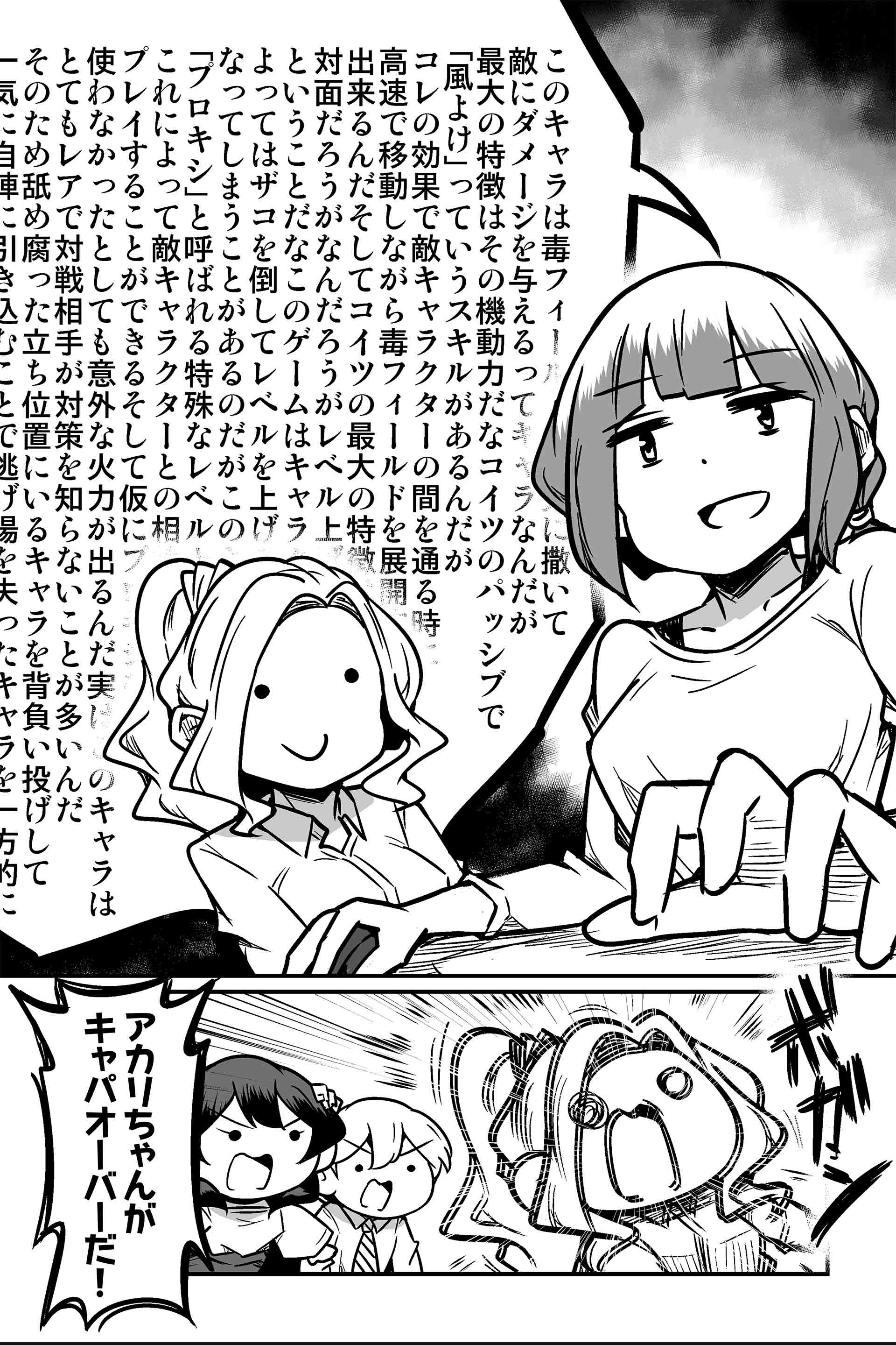 話と射程が長いヤツは嫌われる ２