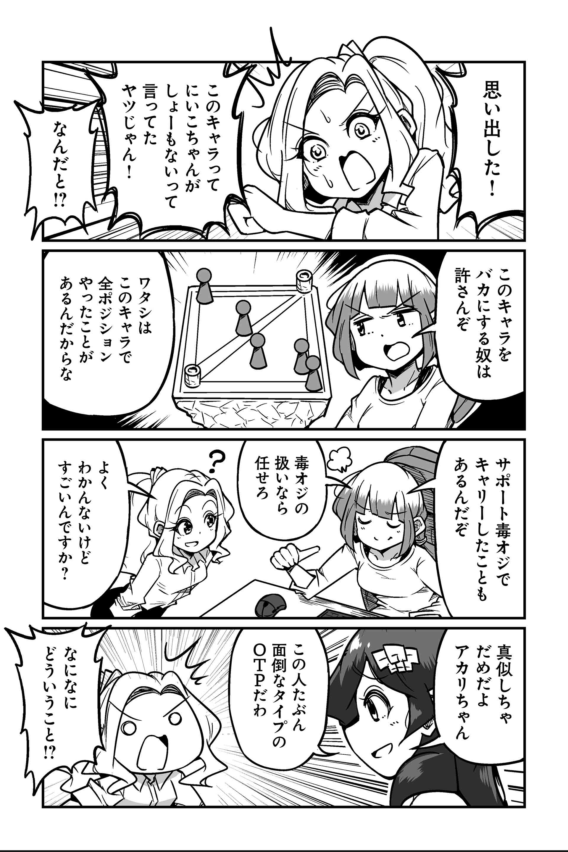 あくまでも登場人物個人の考えです（切実）