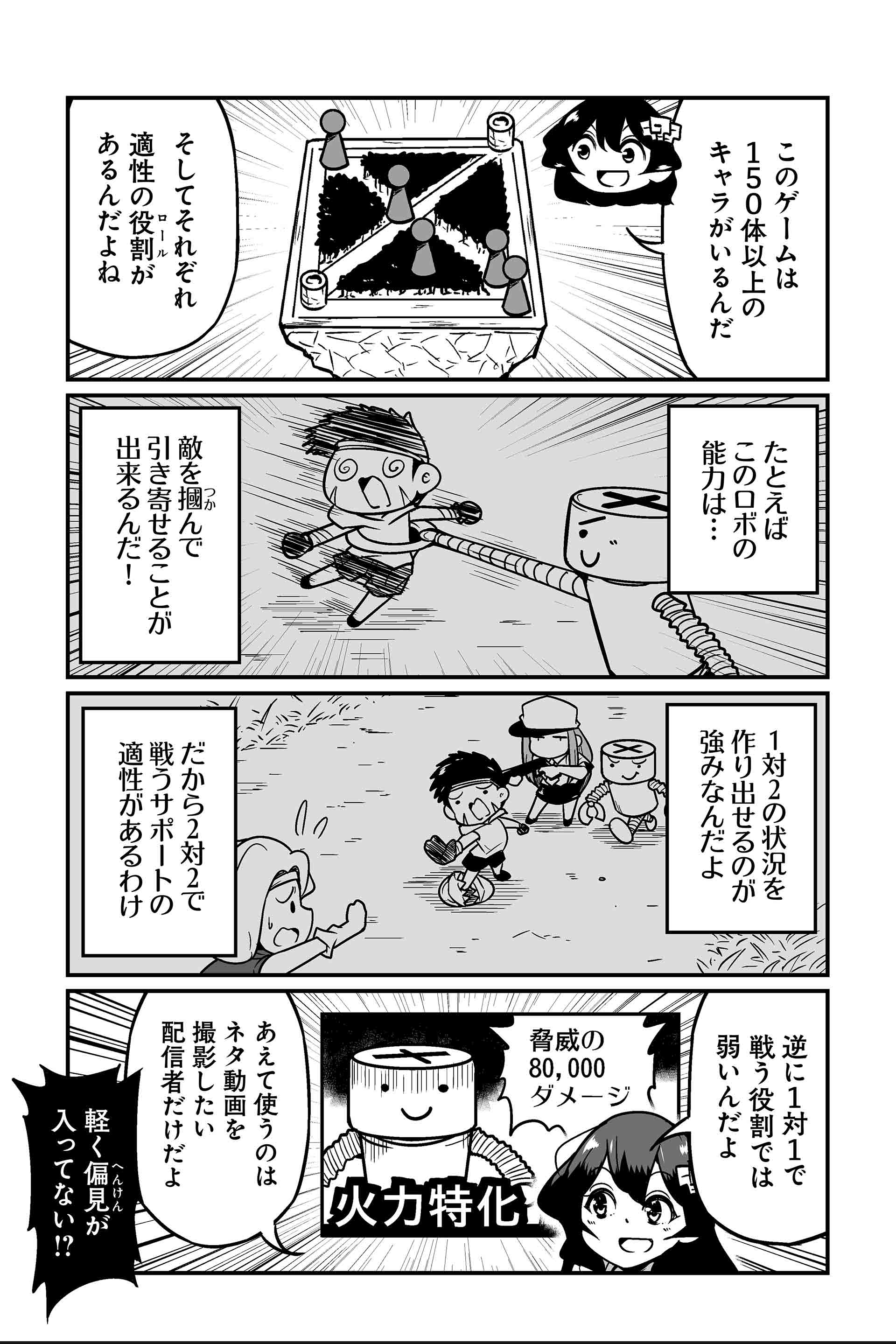 でもキャラ調整でいきなり向き不向きが変わったりするので油断できない